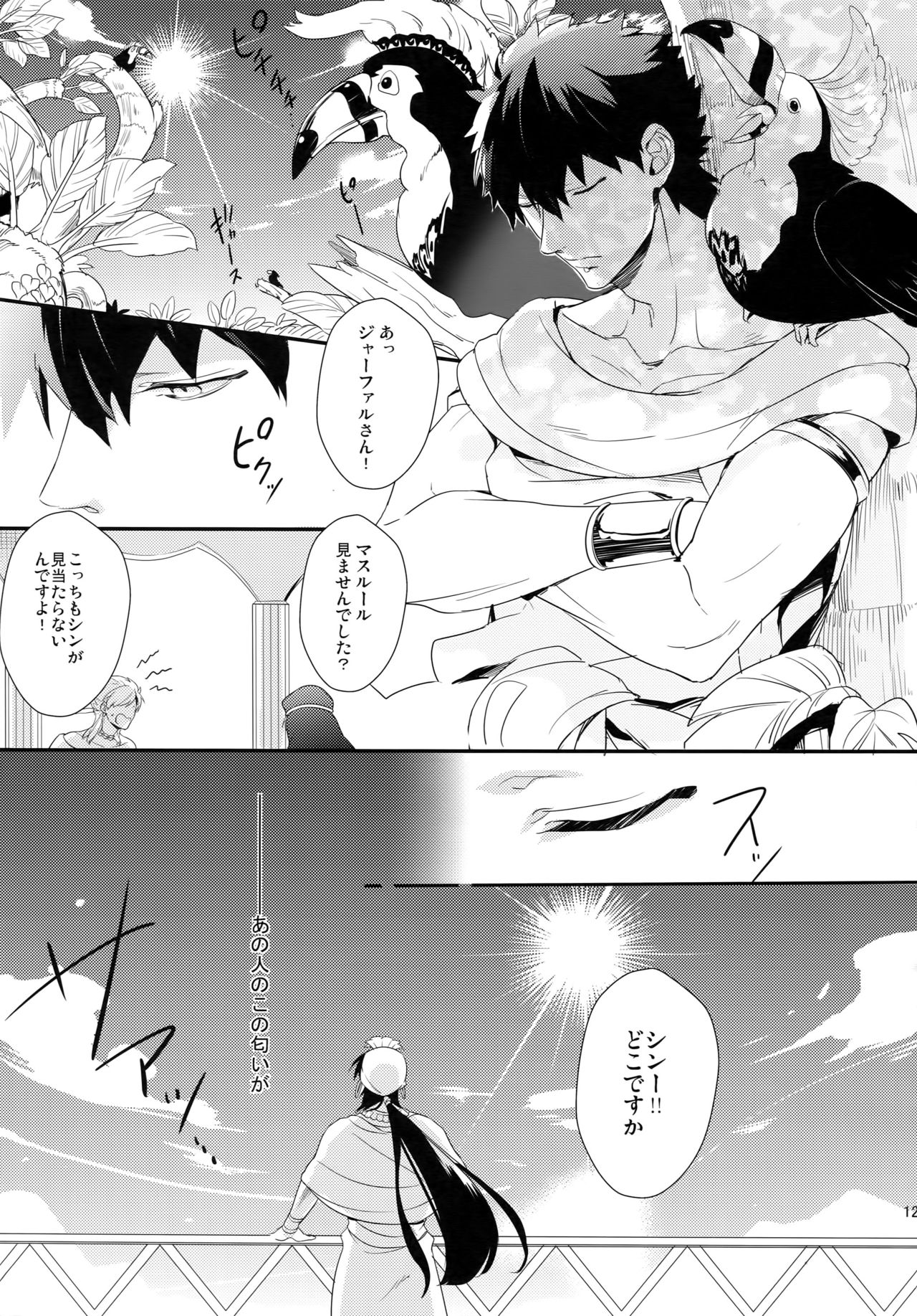 PURESLIDER. 2011-2012 - Page 120