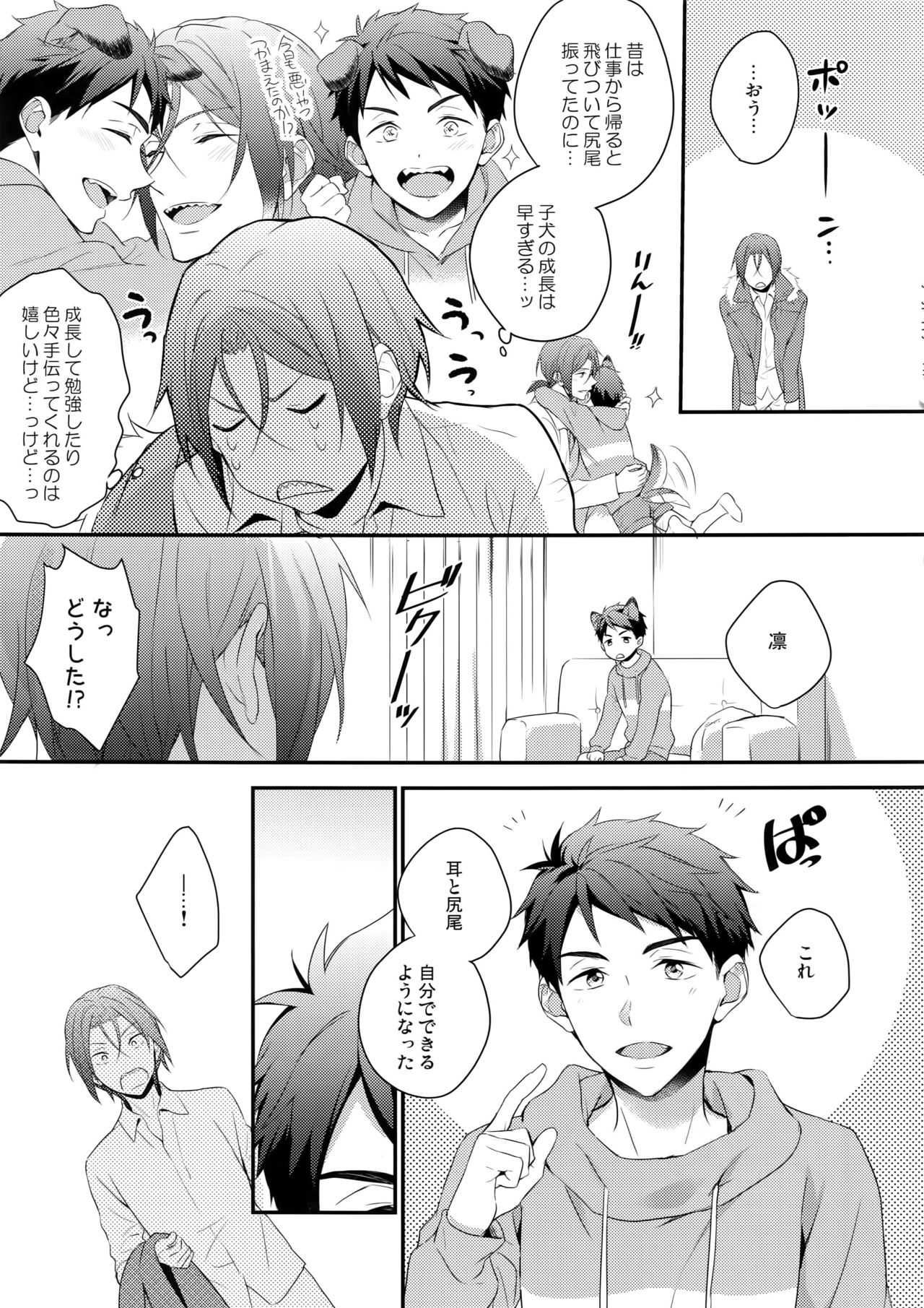 Good boy my puppy! - Page 18