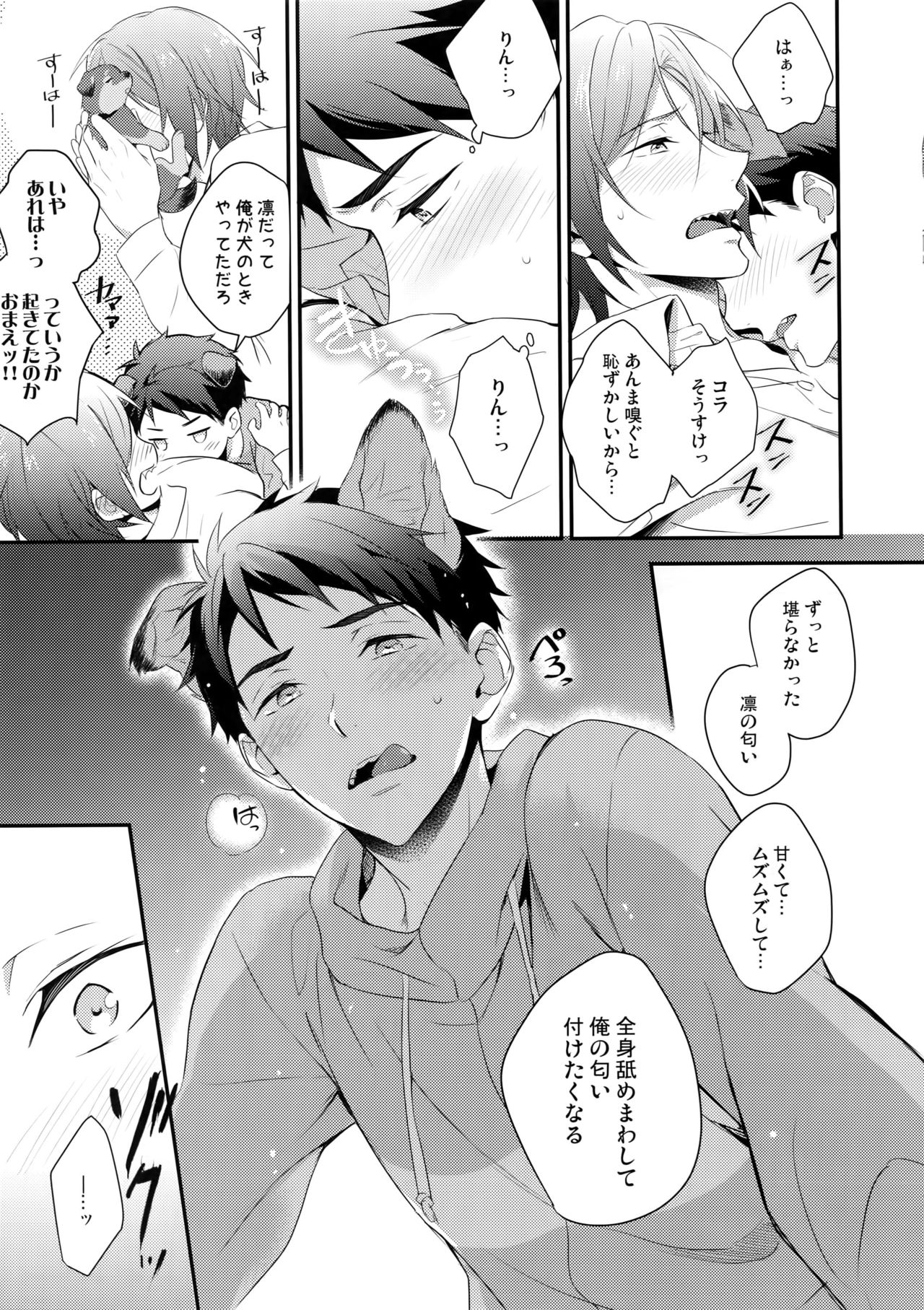 Good boy my puppy! - Page 24