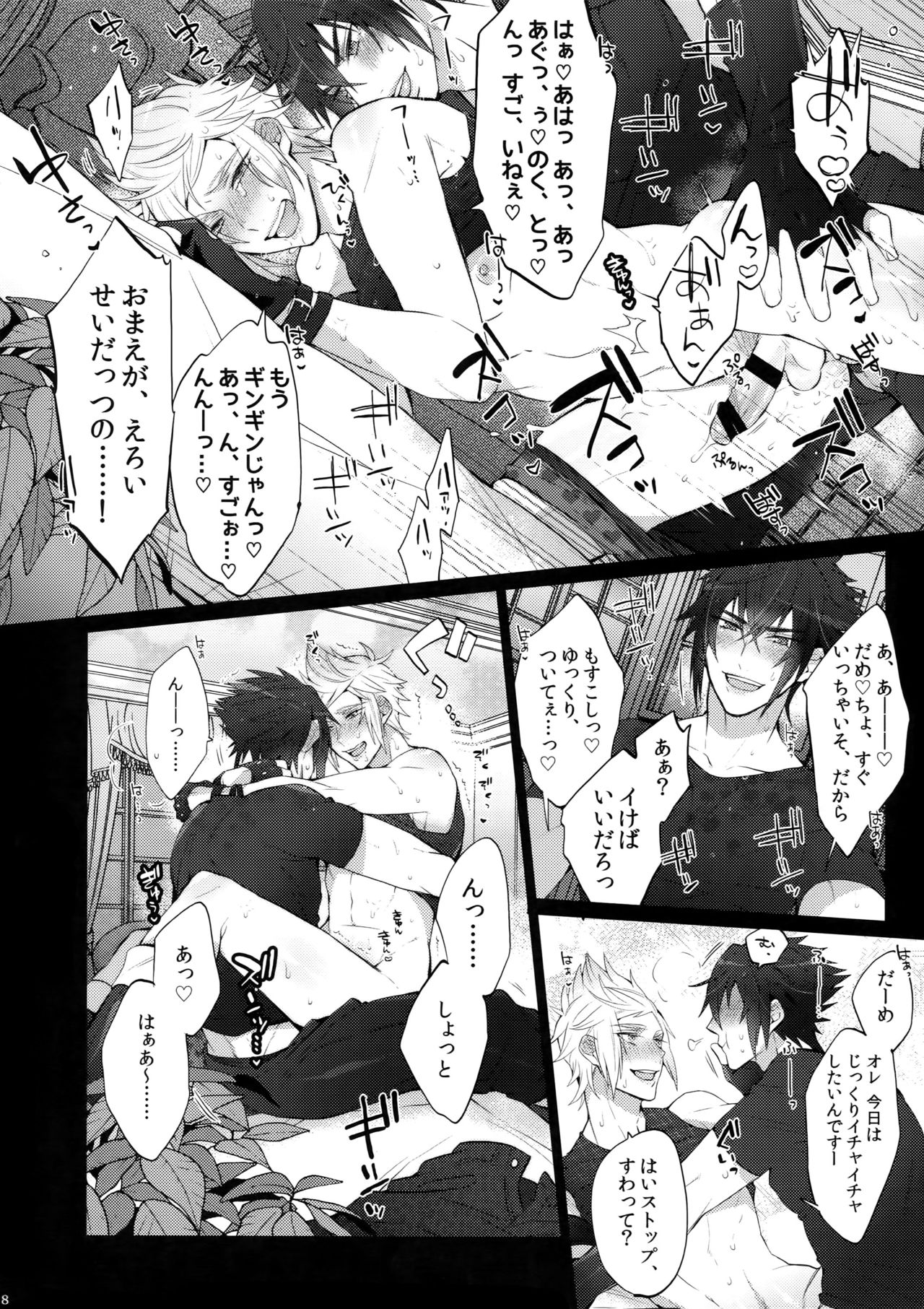 Gehin desu yo! Ouji-sama - Page 17