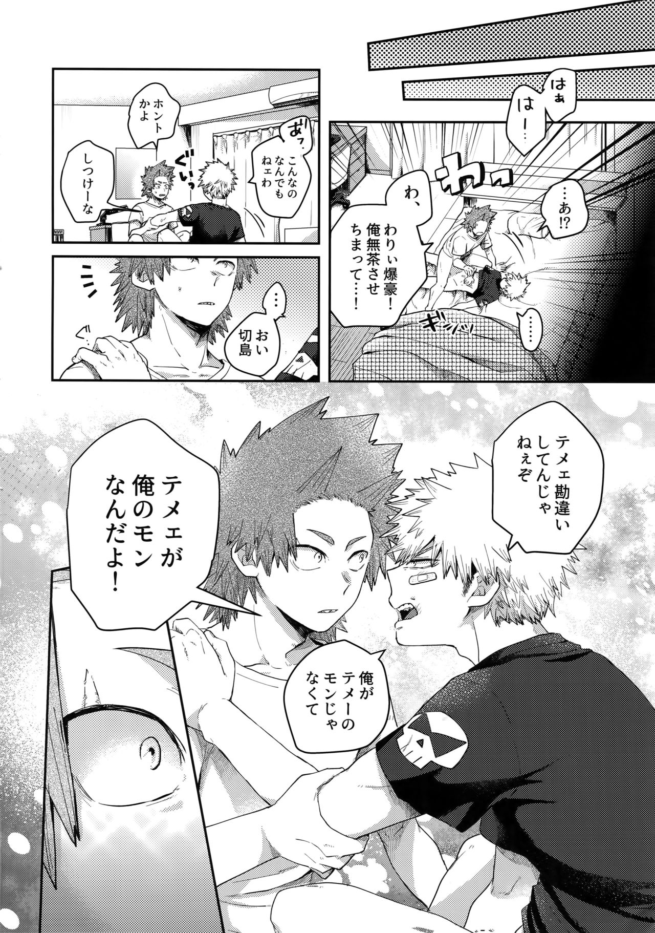 Tsutawannakute wa Komaru Nari - Page 19