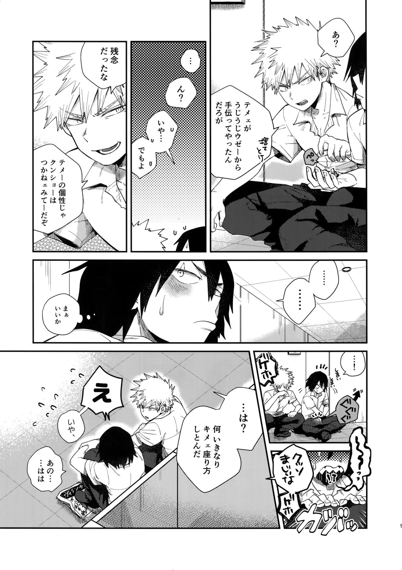 Preview page 8
