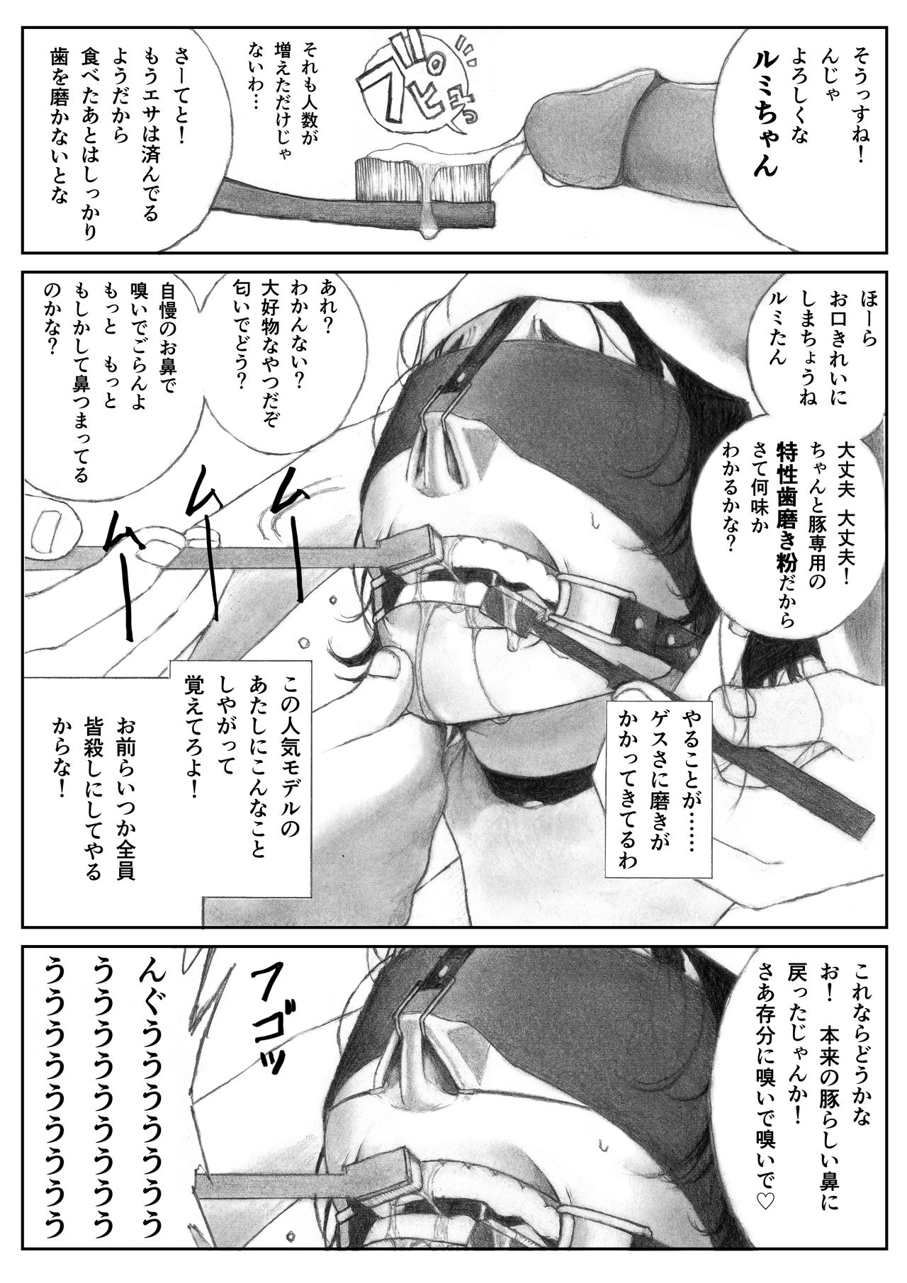 Katte ni Buta Aigo ♡ - Page 11