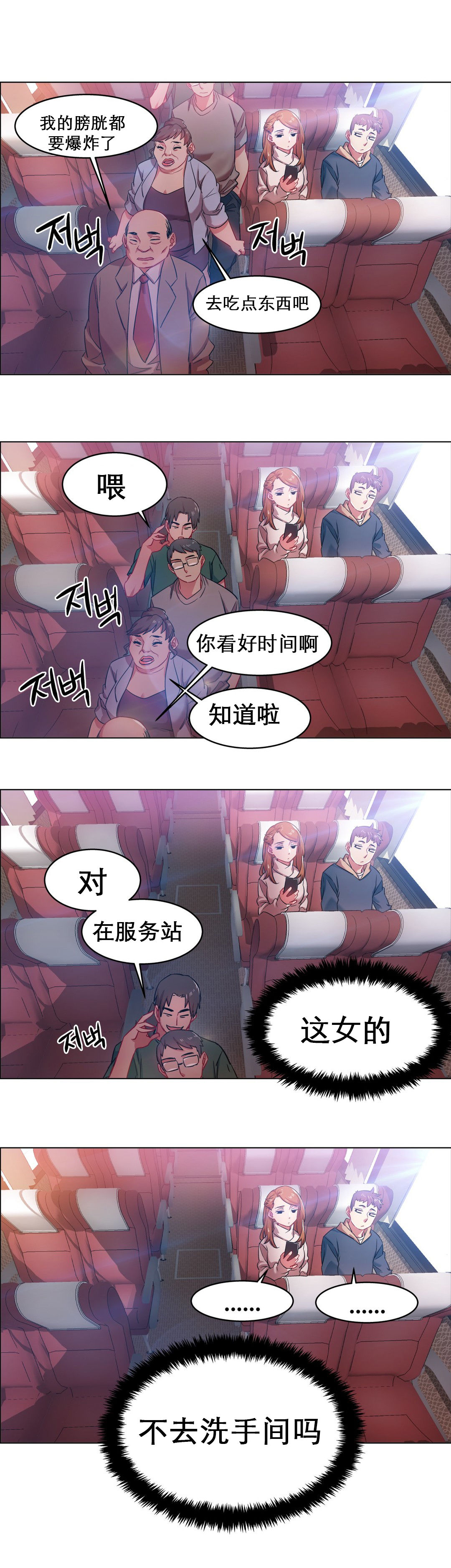 rental girls AV租片女郎 4-6 Chinese - Page 19