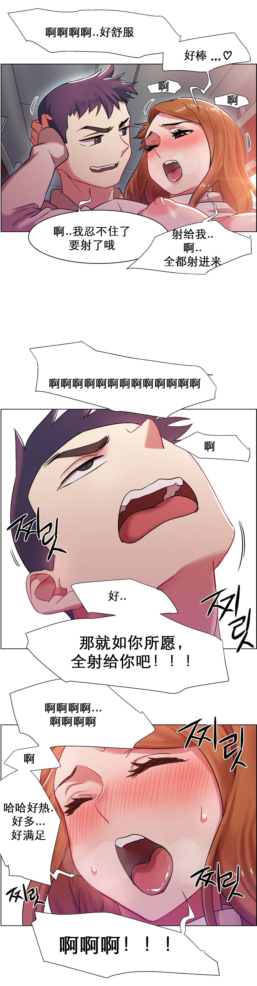 rental girls AV租片女郎 4-6 Chinese - Page 72