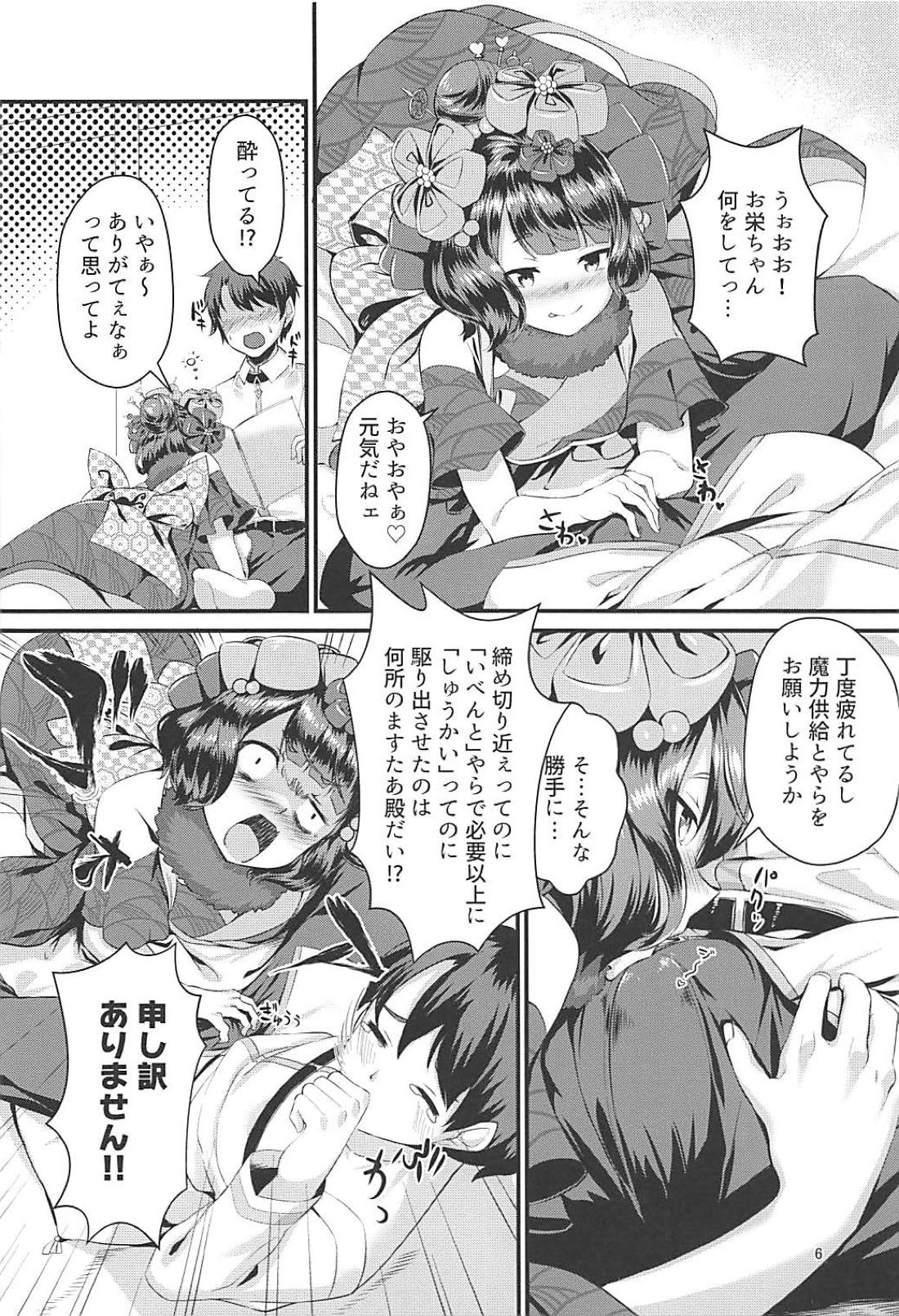 Preview page 5