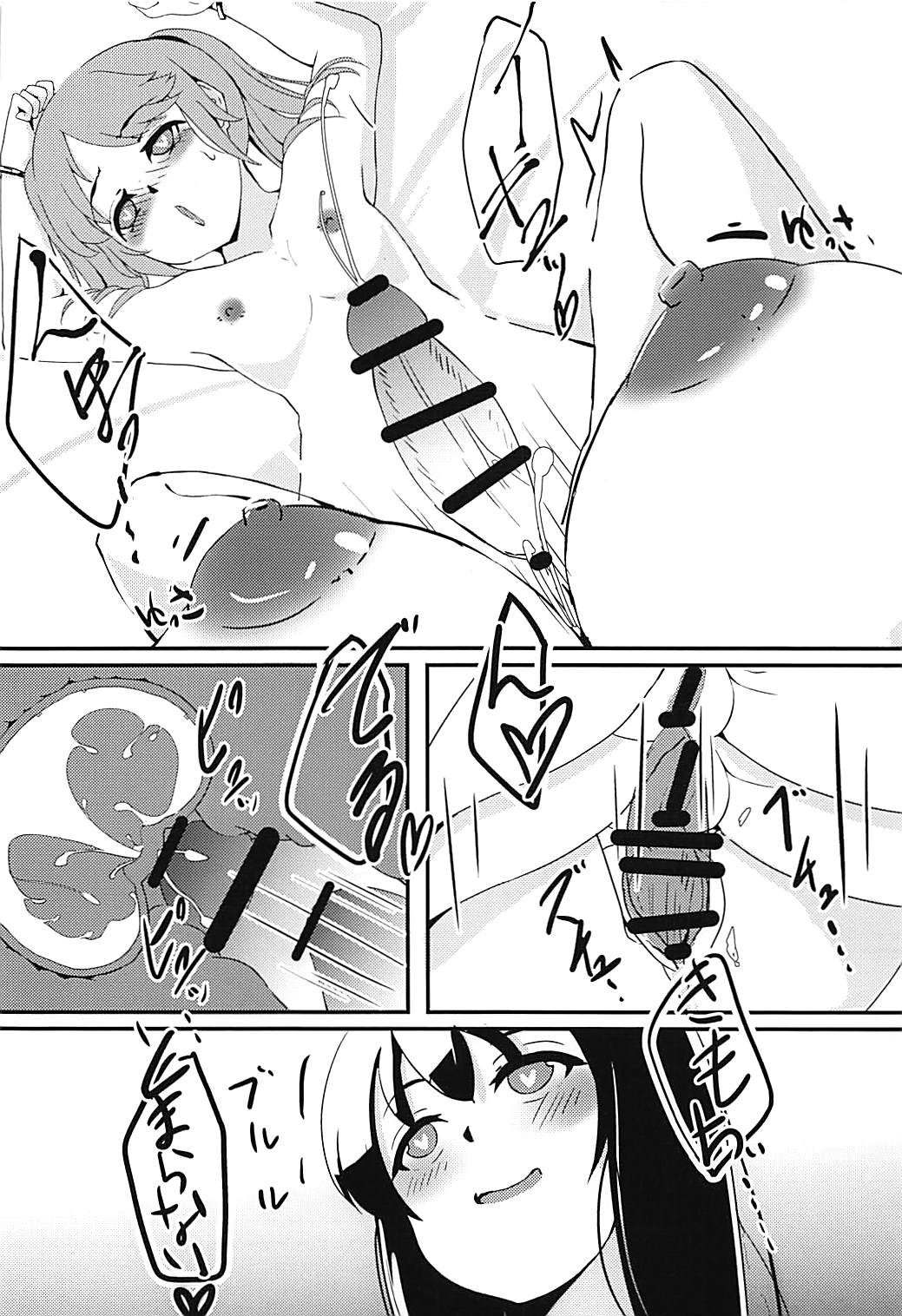 Ryuujou to Himitsu na Asobi - Page 15