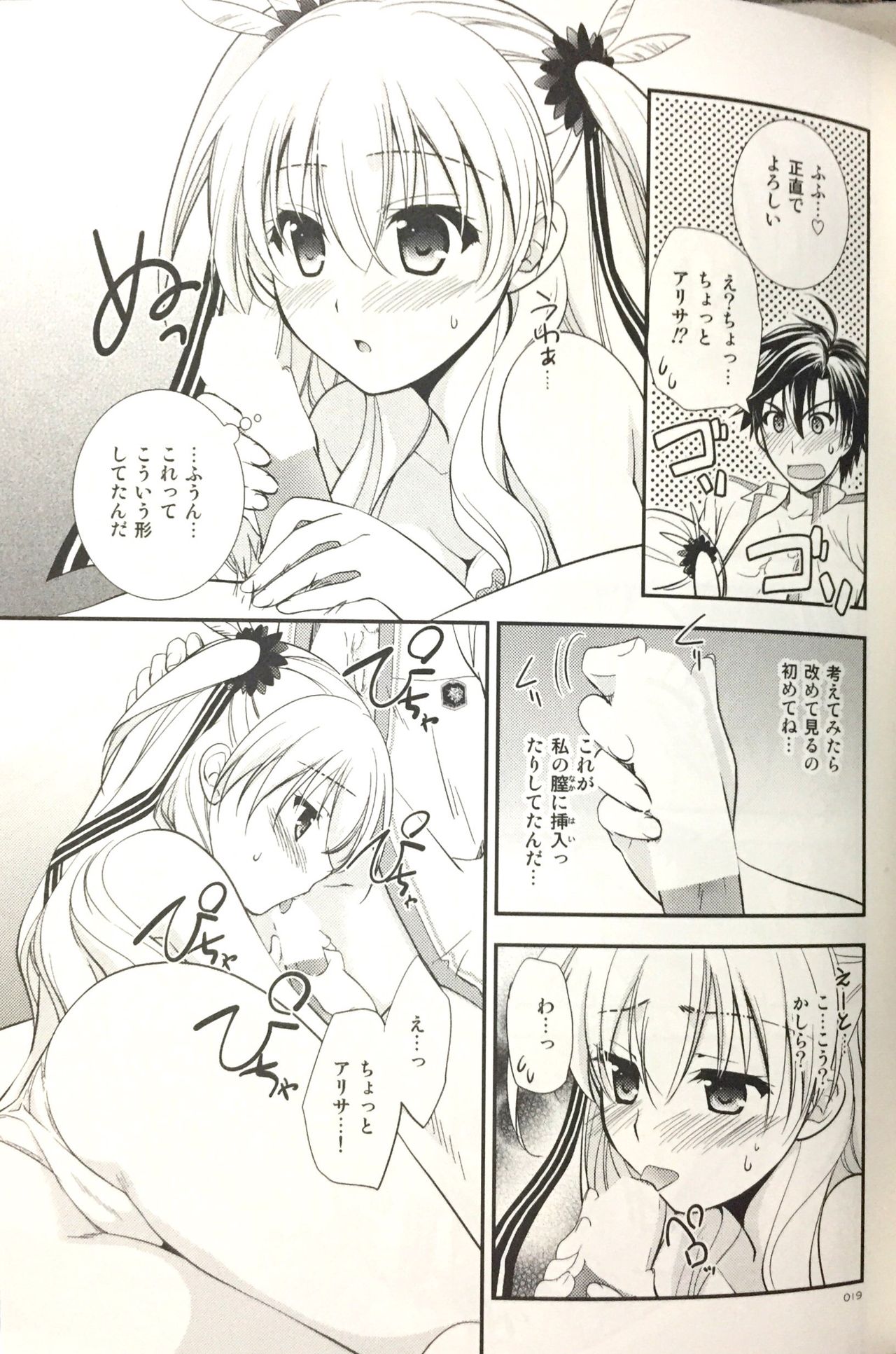 Enkyori Renai mo Rakujanai! - Page 18