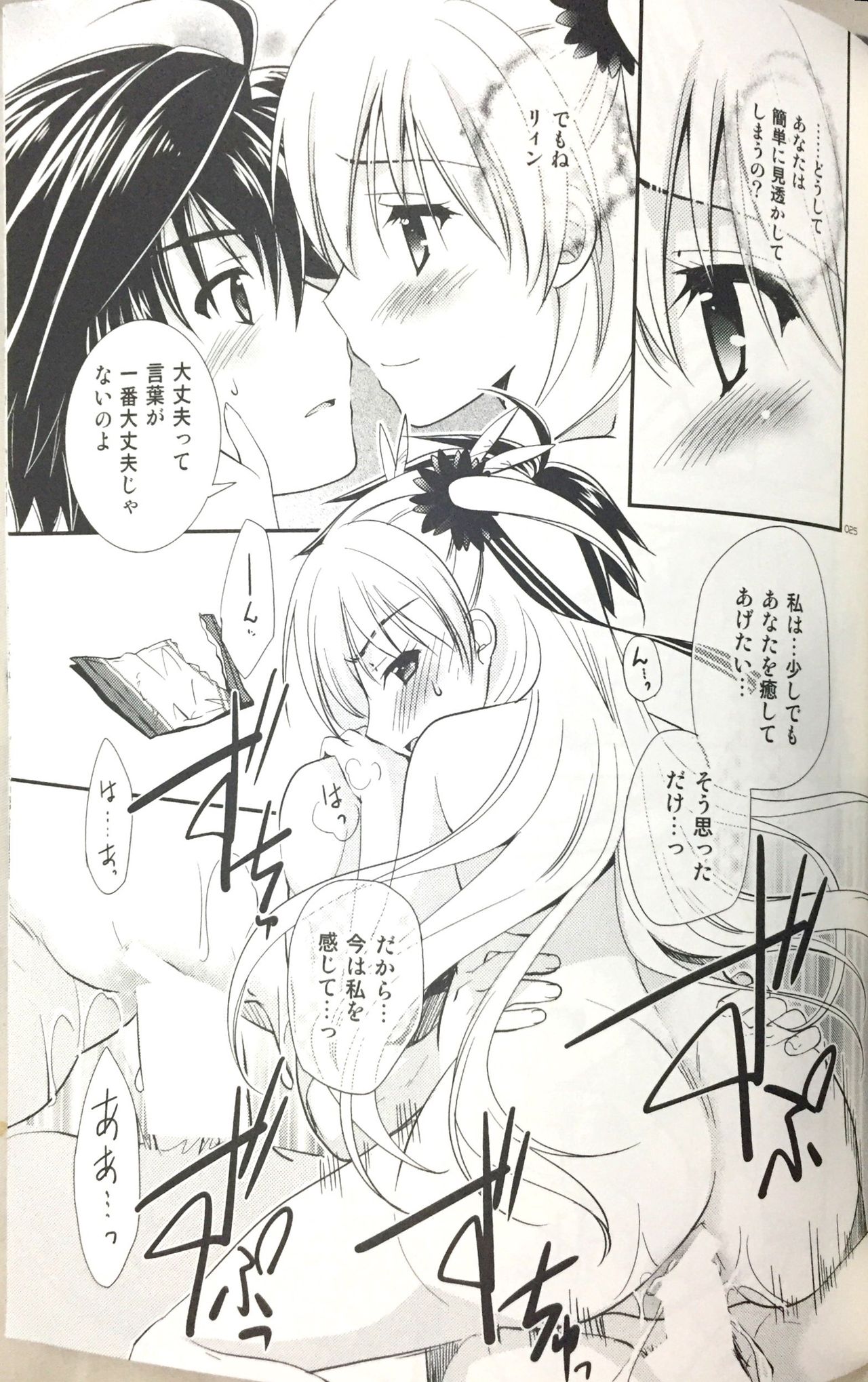 Enkyori Renai mo Rakujanai! - Page 24