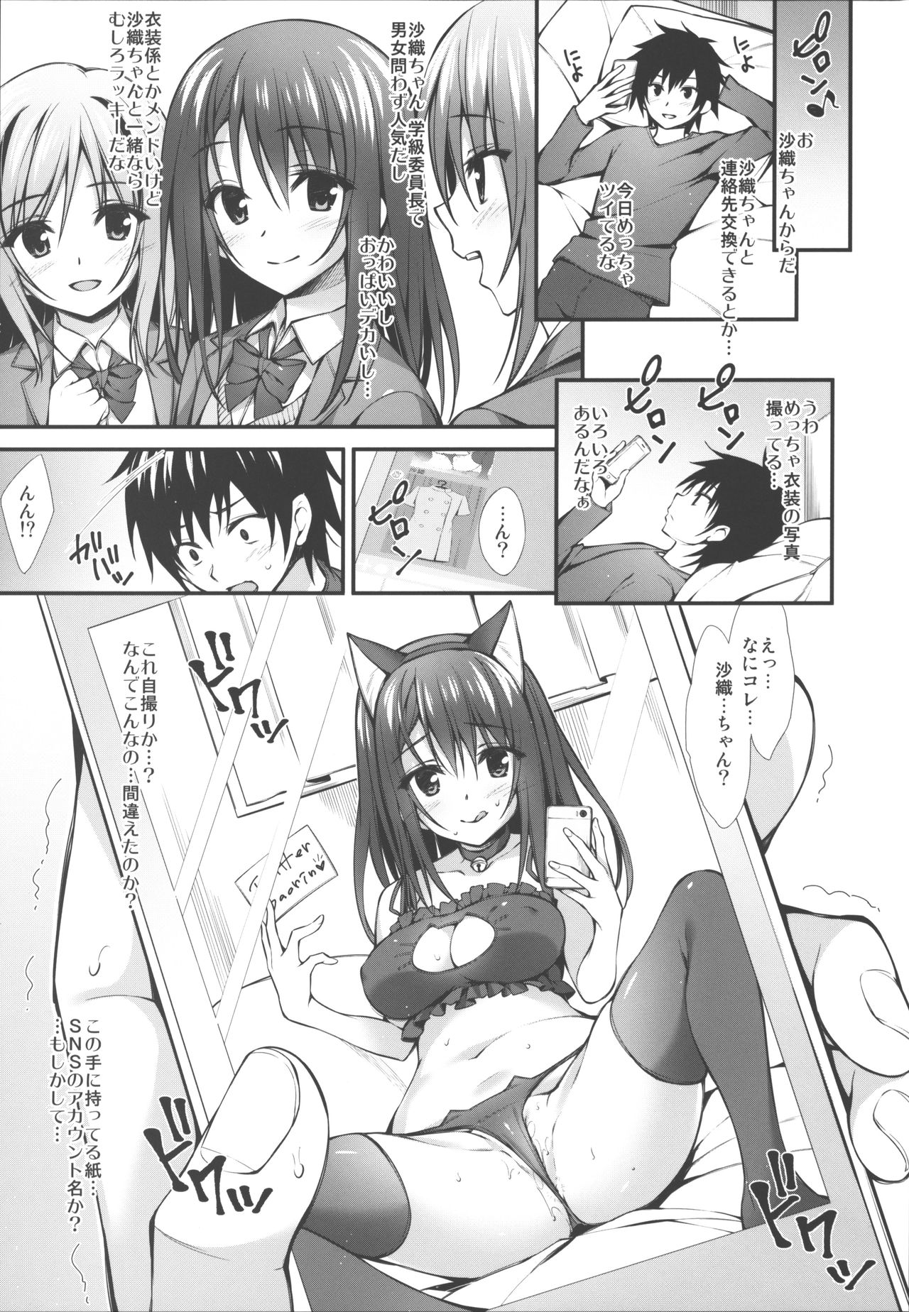 JK-chan Matomemashita Vol. 1 - Page 56