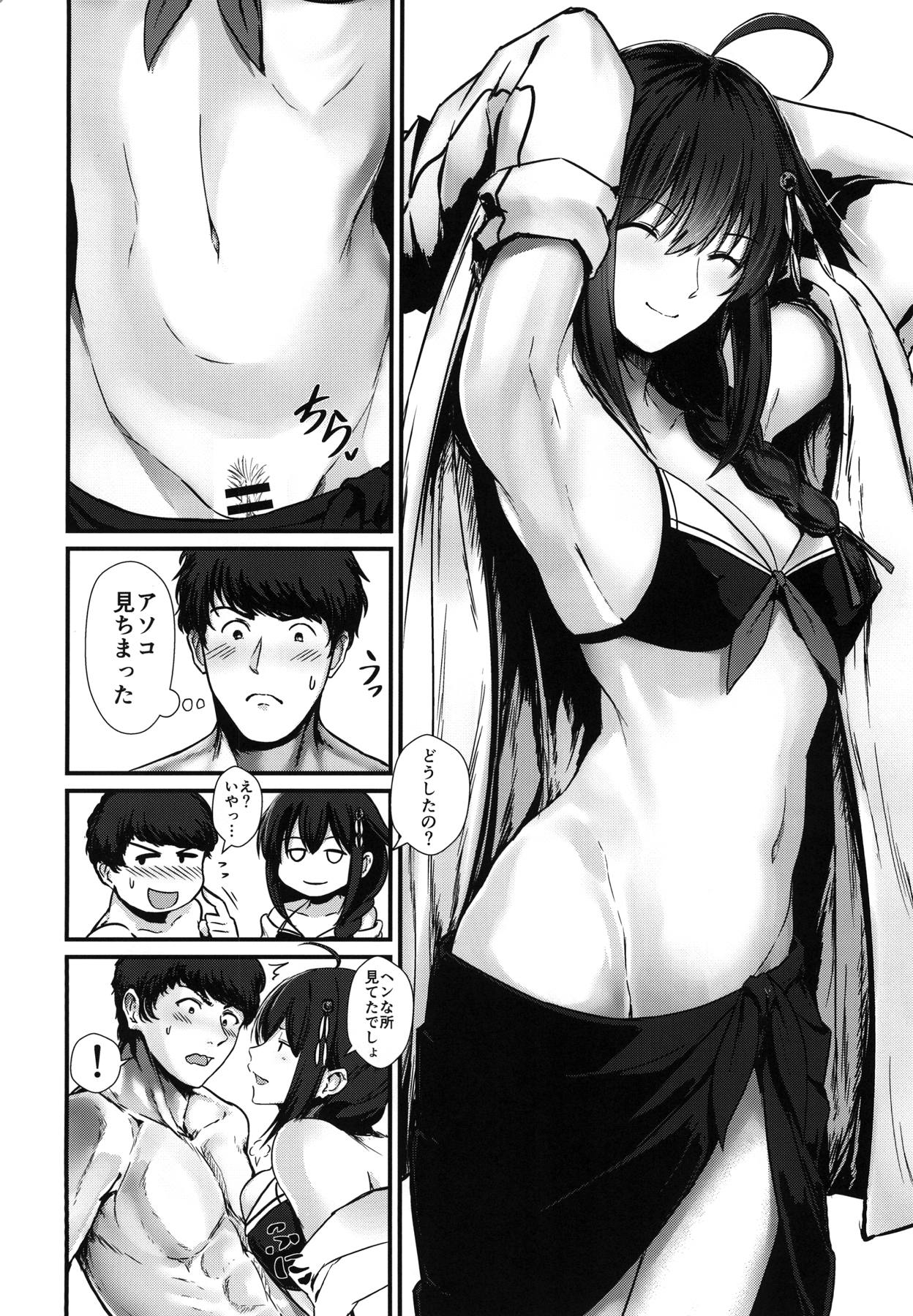 Shigu-shiki Hokyuuhou - Page 3
