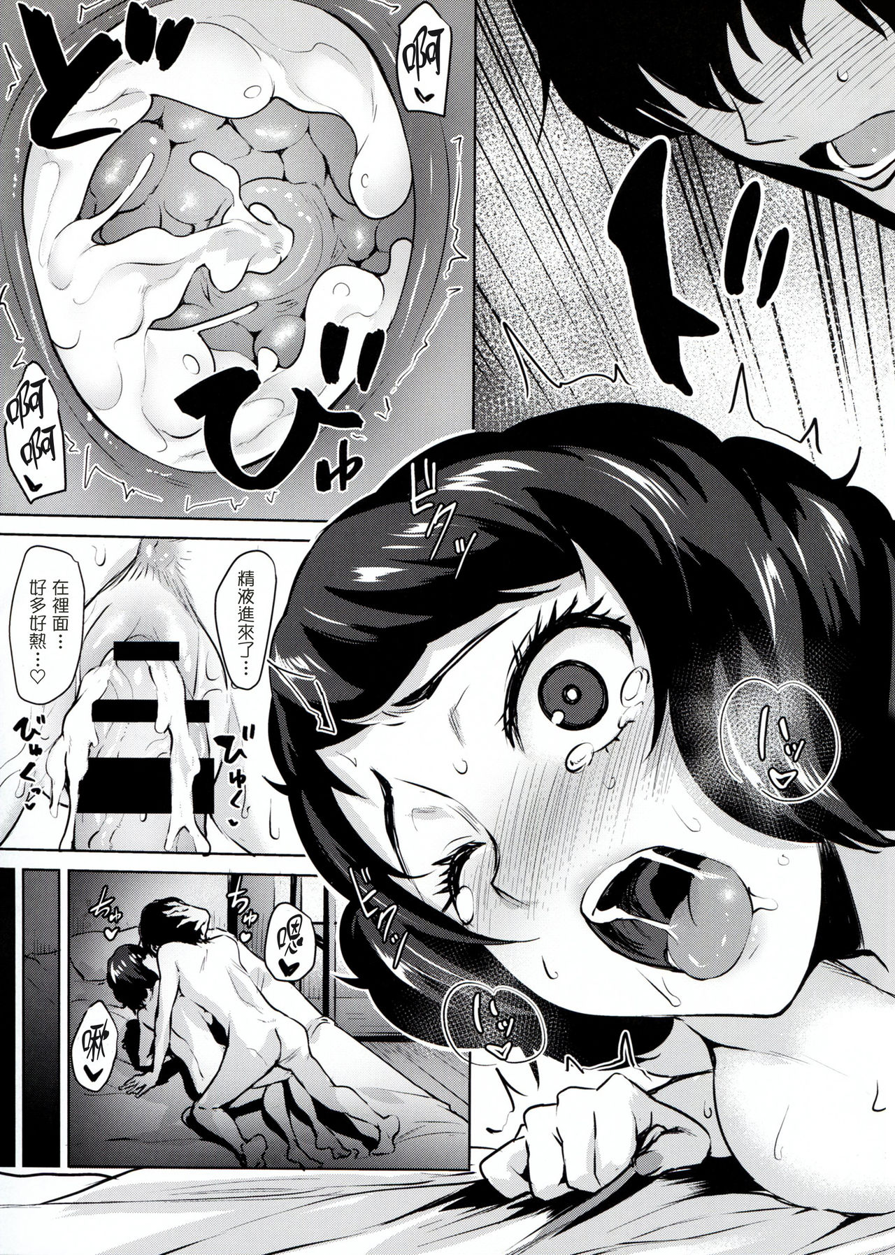 Kawakami No Maedewa Sessei Dekinai Setsu - Page 28