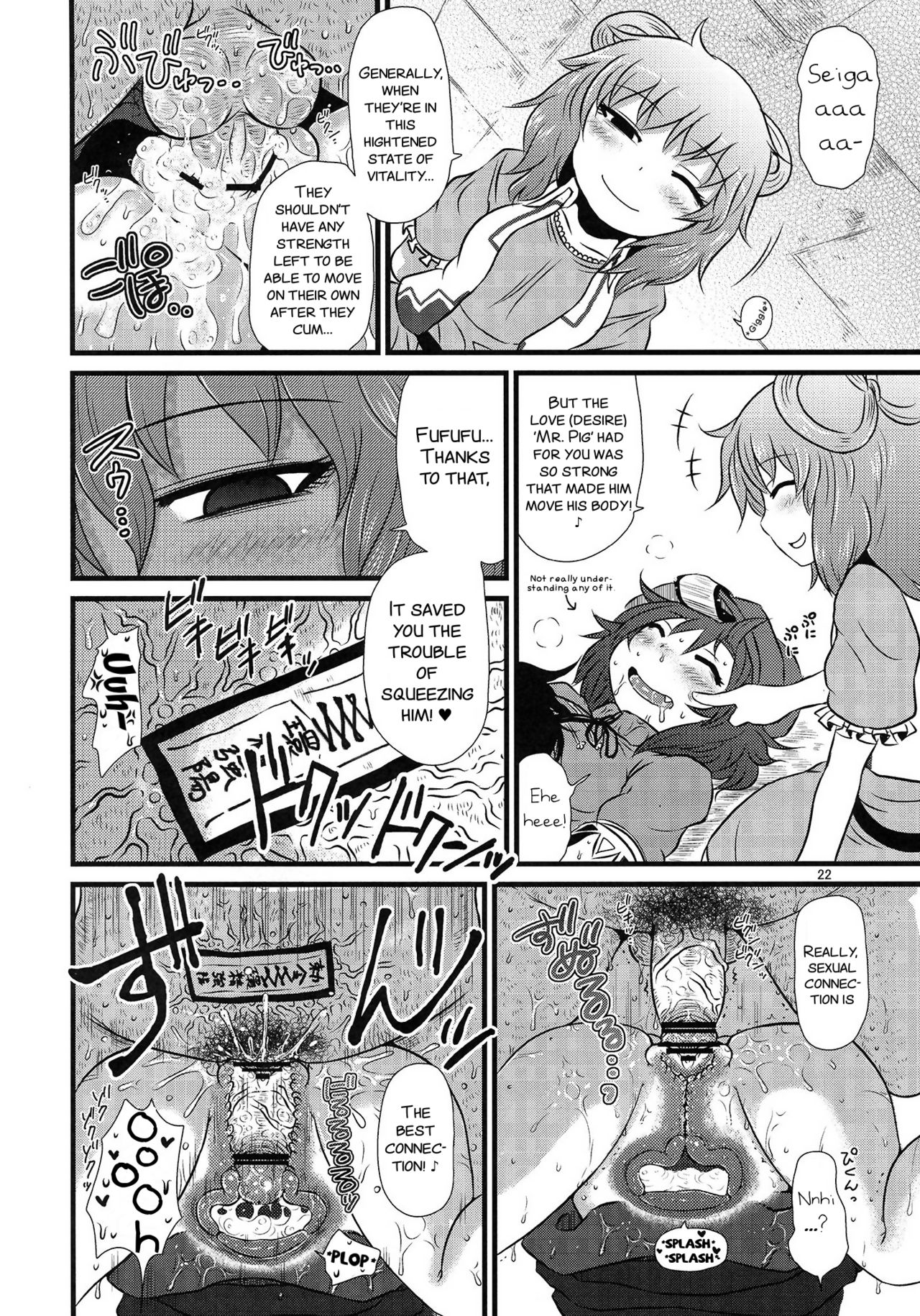 SURUDAKE Roku. - Page 22