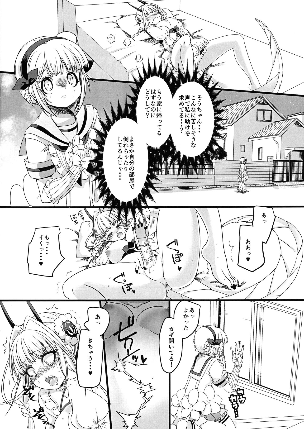Pink Magical Stick - Page 14