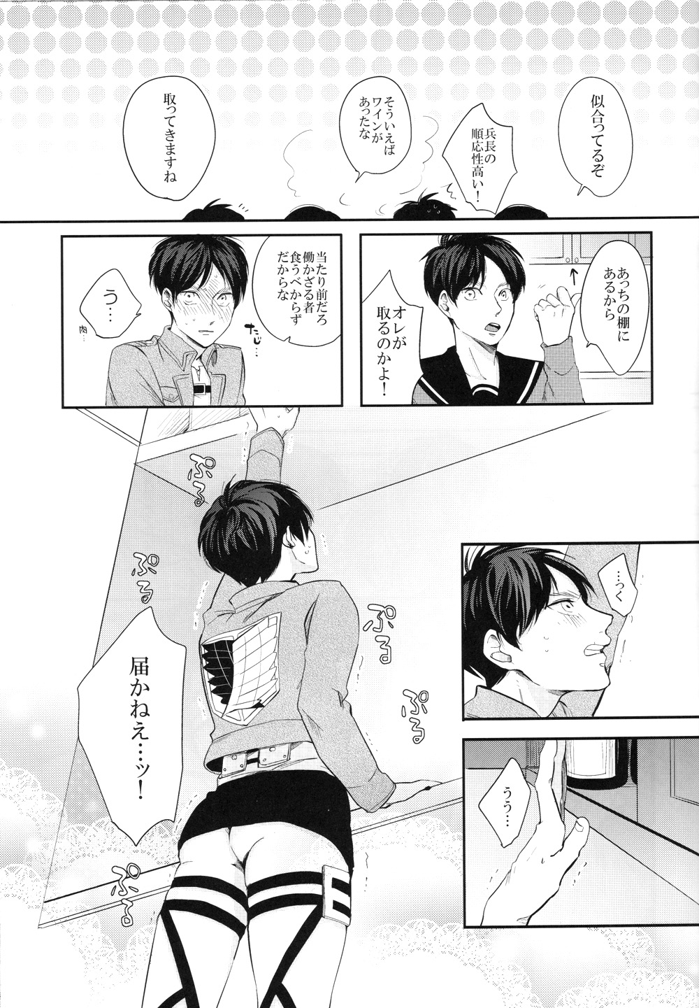 Noopan Shabushabu Shinai to Deraremasen - Page 14