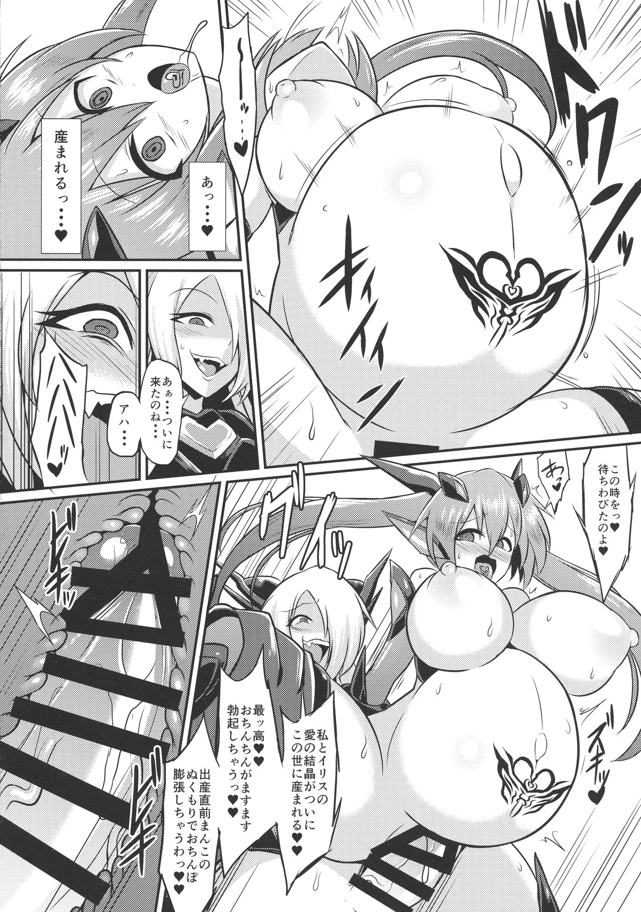 Seisenki Iris 3 ~Inbinaru Shuuen~ - Page 22