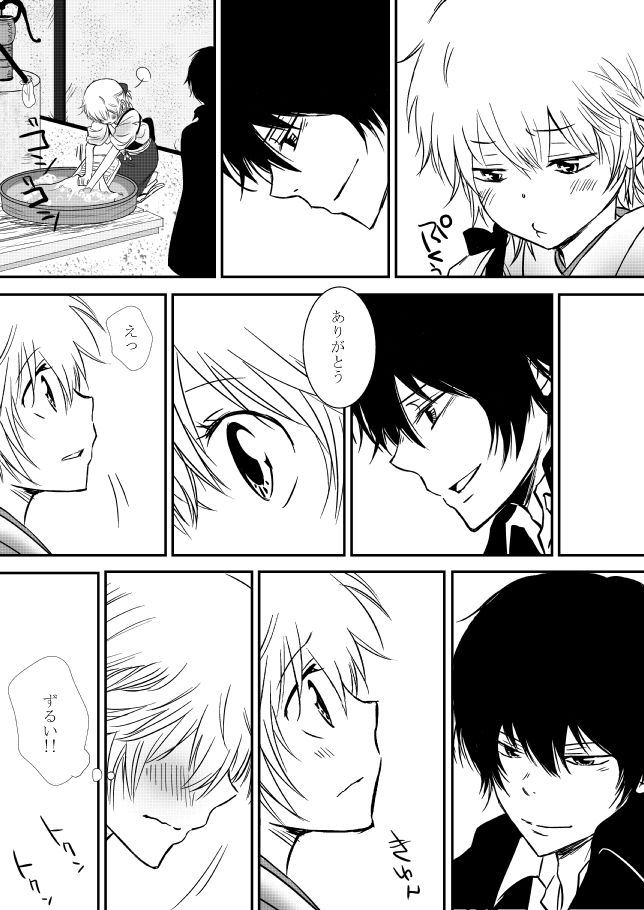 Kumo no Ito - Page 21
