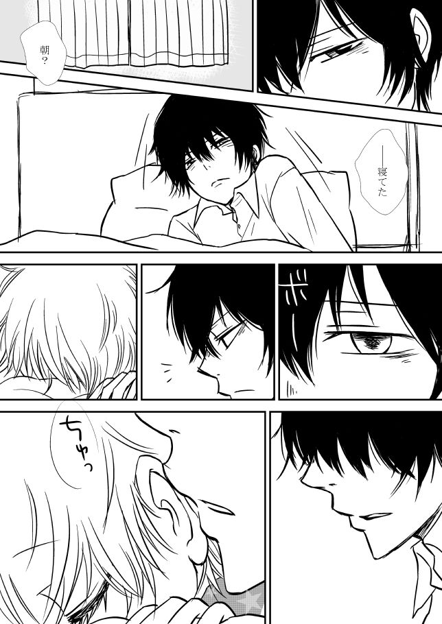Kimi o Dakishimetainda - Page 31