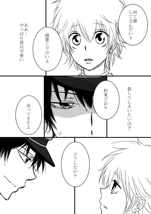Kitsune no Yomeiri - Page 24