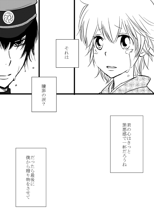 Kitsune no Yomeiri - Page 26