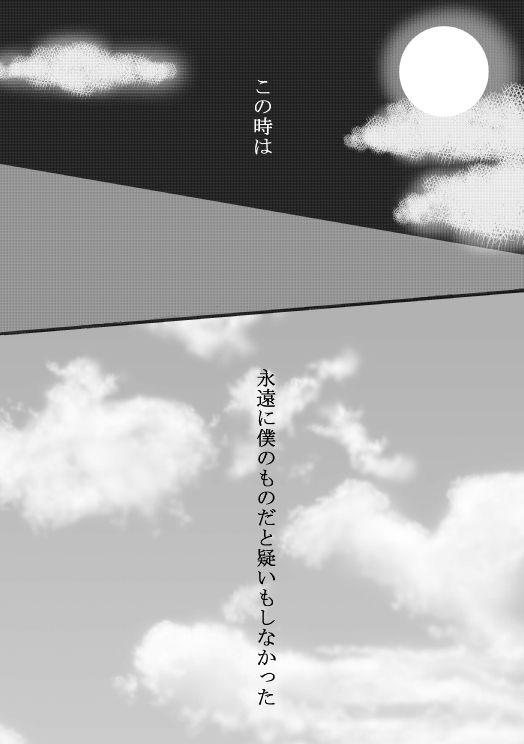 Kitsune no Yomeiri - Page 9