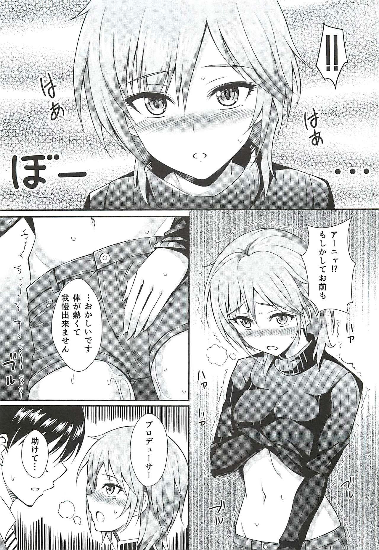 Neko ni Matatabi - Page 10