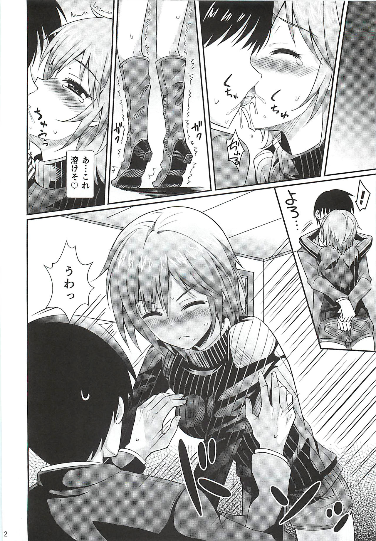 Neko ni Matatabi - Page 11