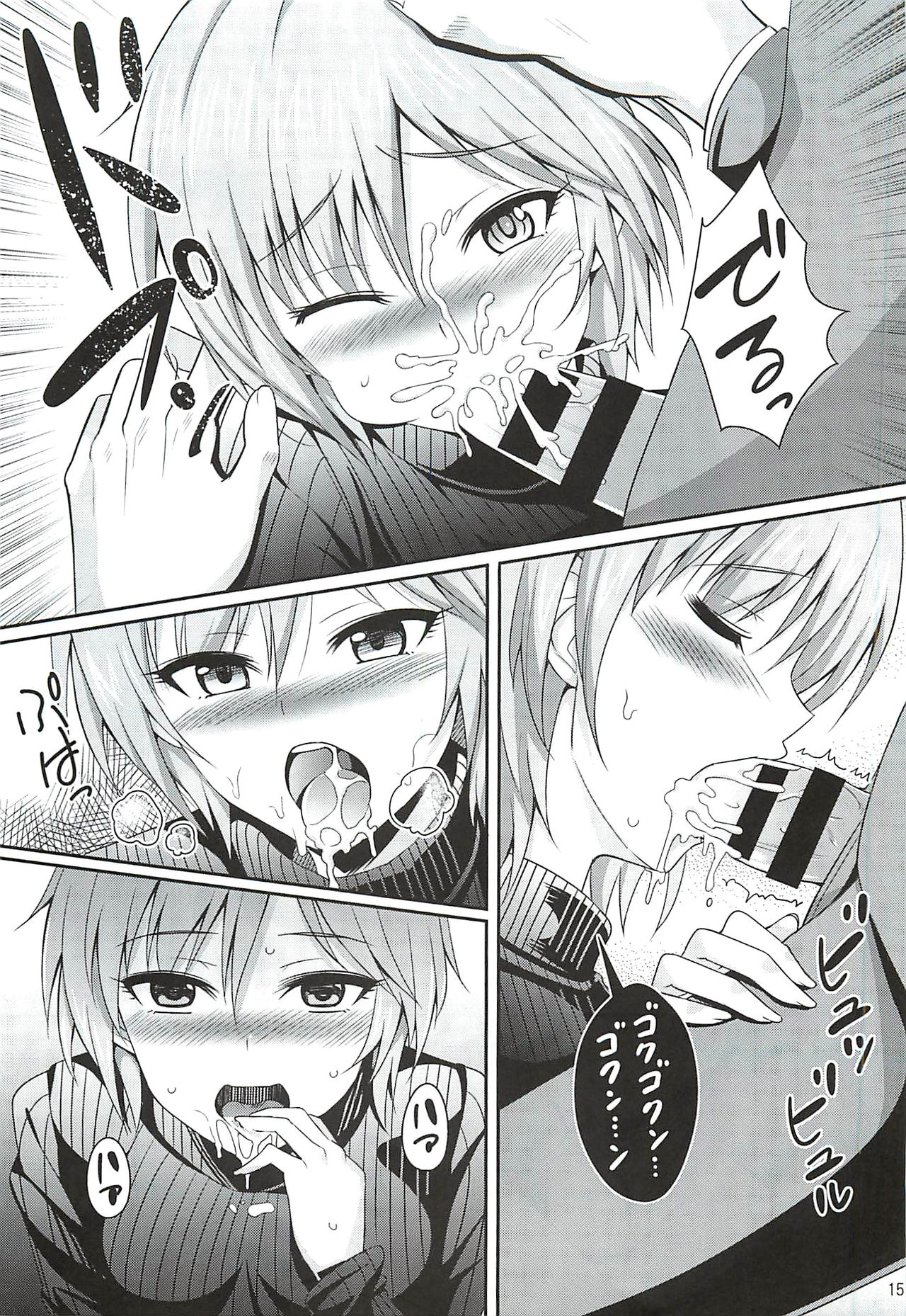 Neko ni Matatabi - Page 14