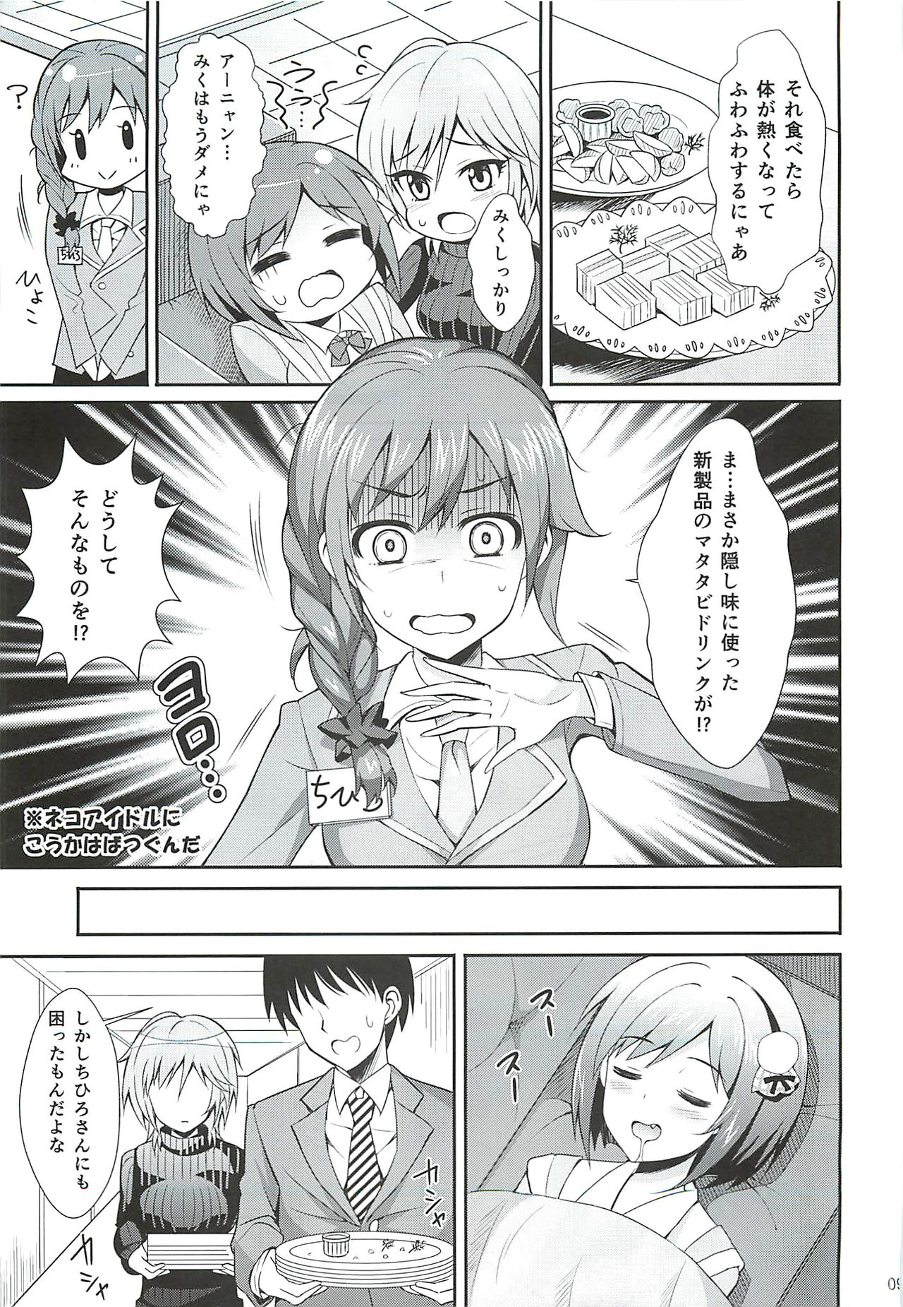 Preview page 8