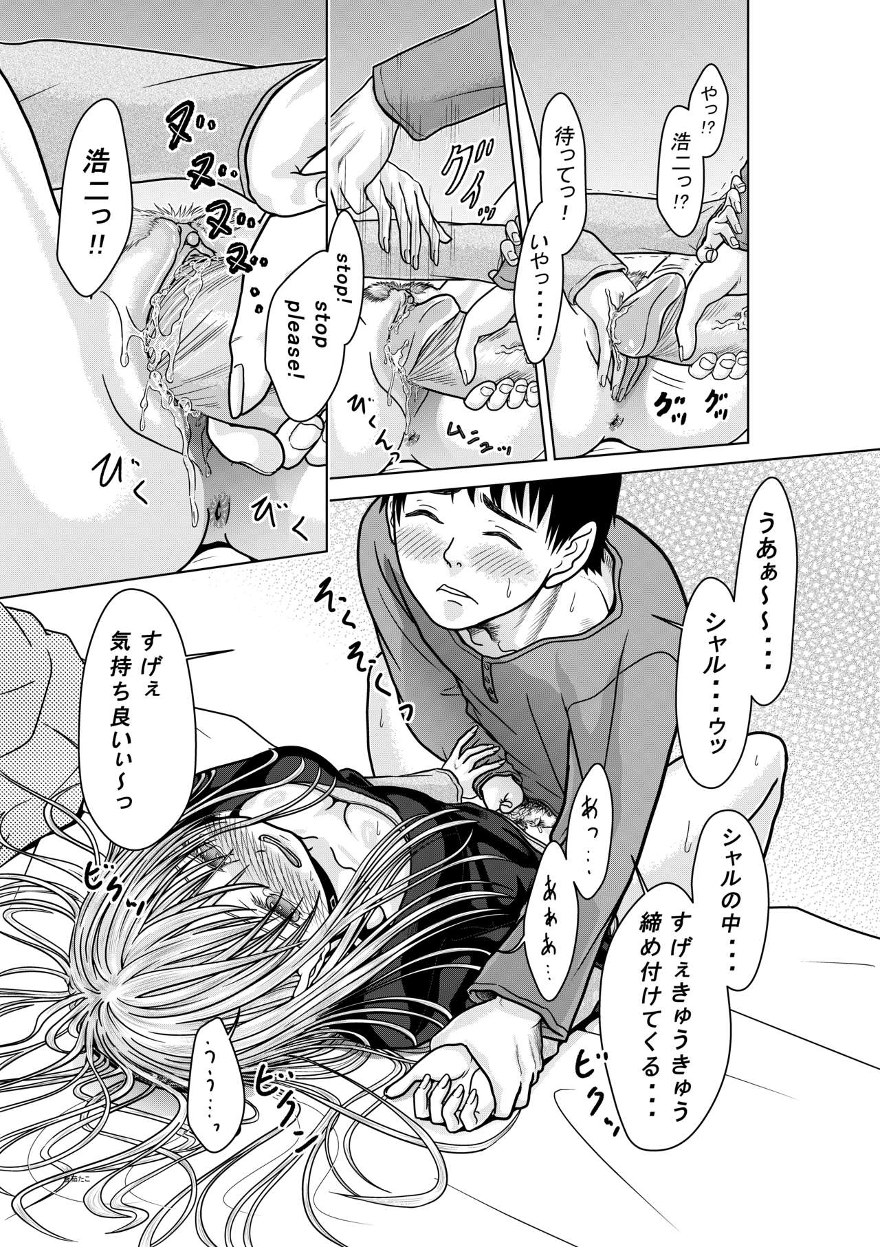 Tenshi no Himegoto - Page 20
