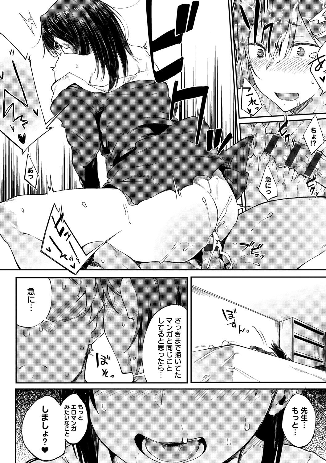 Suki no Toiki - Page 19