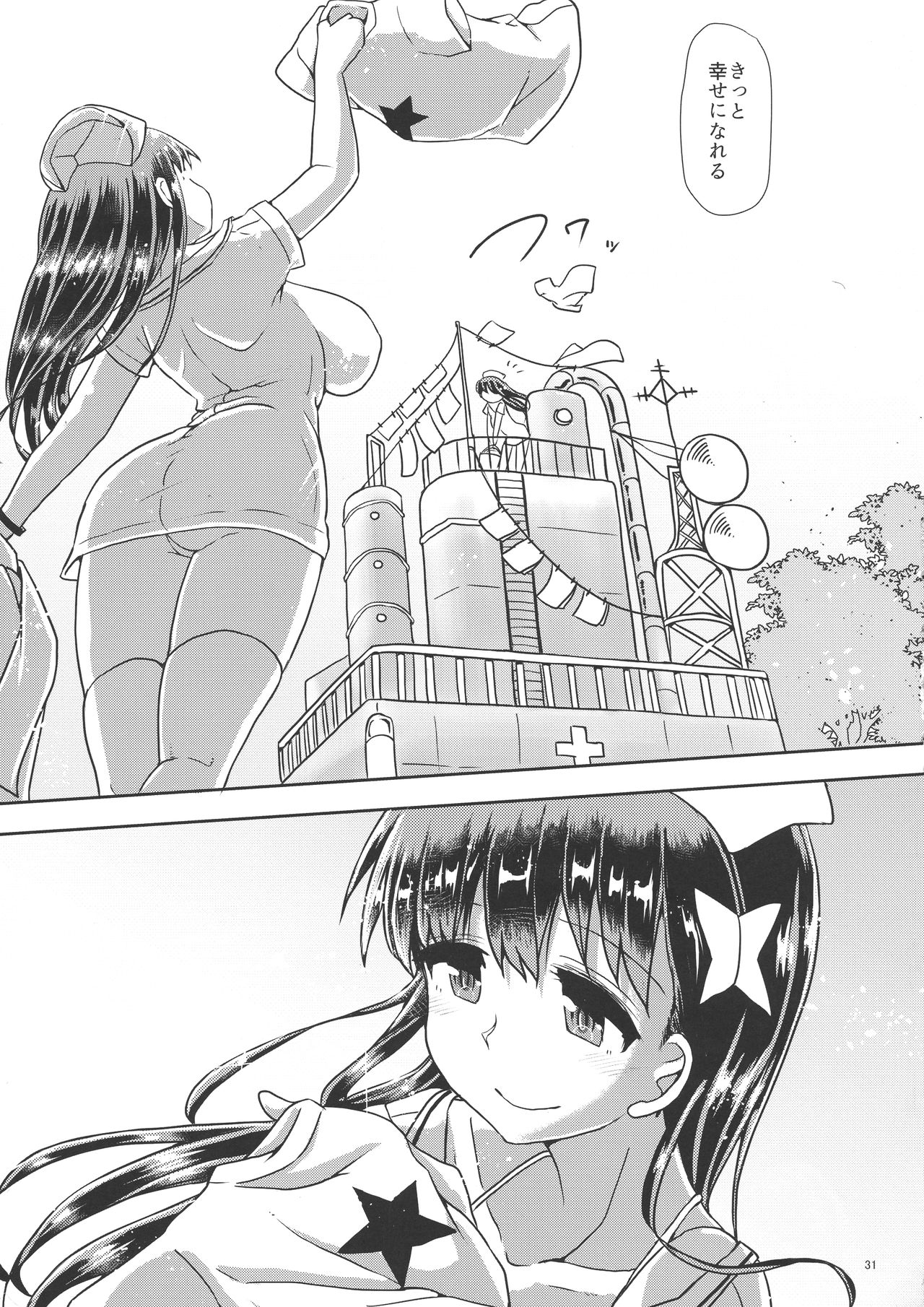Futanarikko Succubus ★ Lovely Days - Page 30