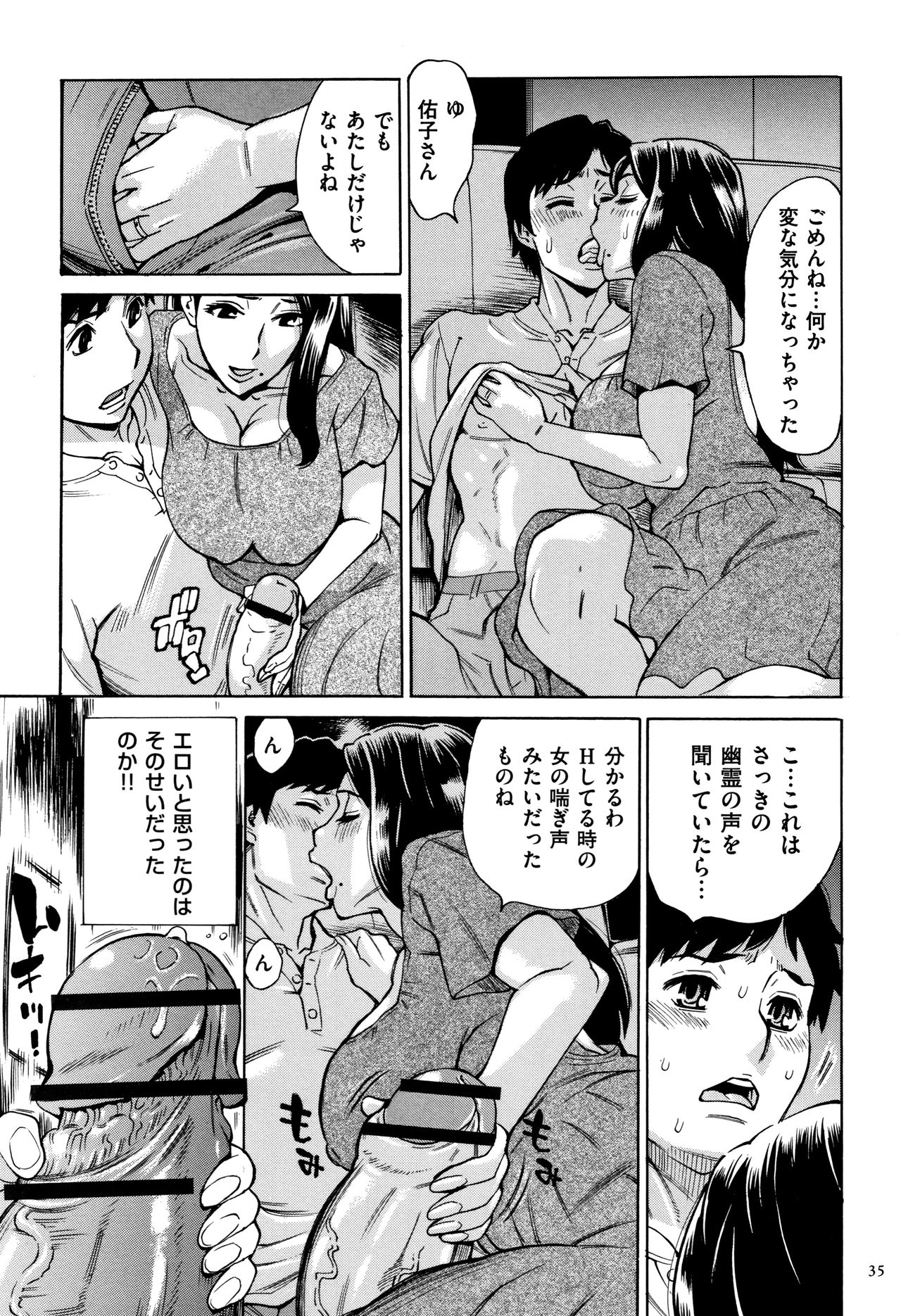 Oba-san dakedo, Daite Hoshii. - Page 36