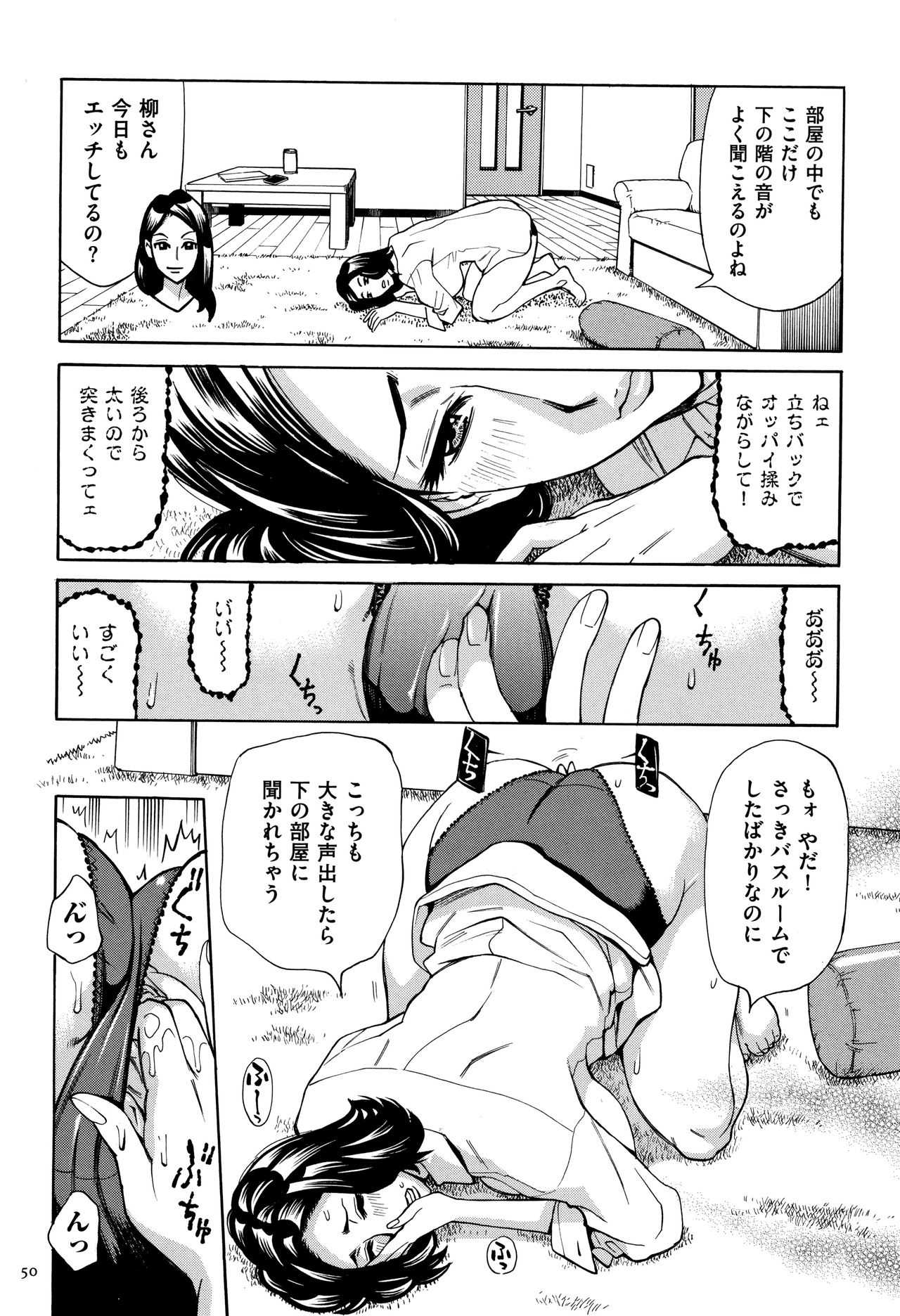 Oba-san dakedo, Daite Hoshii. - Page 51