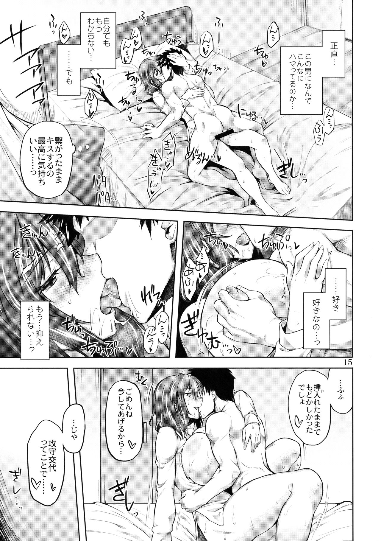Taiyou no Hatake nite Sonogo - Page 14