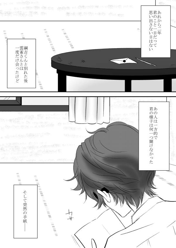 Kyou no Hi wa - Page 17