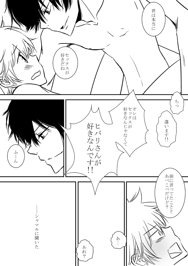 Kyou no Hi wa - Page 209
