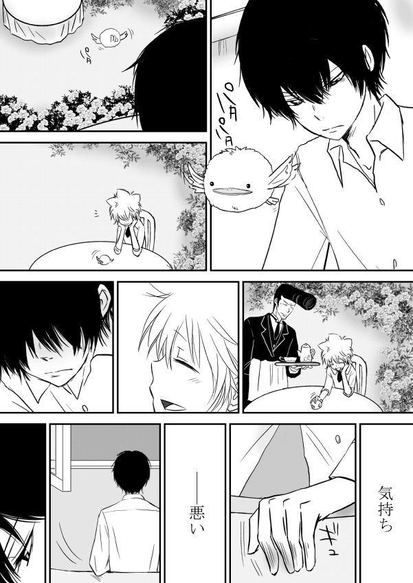 Kyou no Hi wa - Page 45