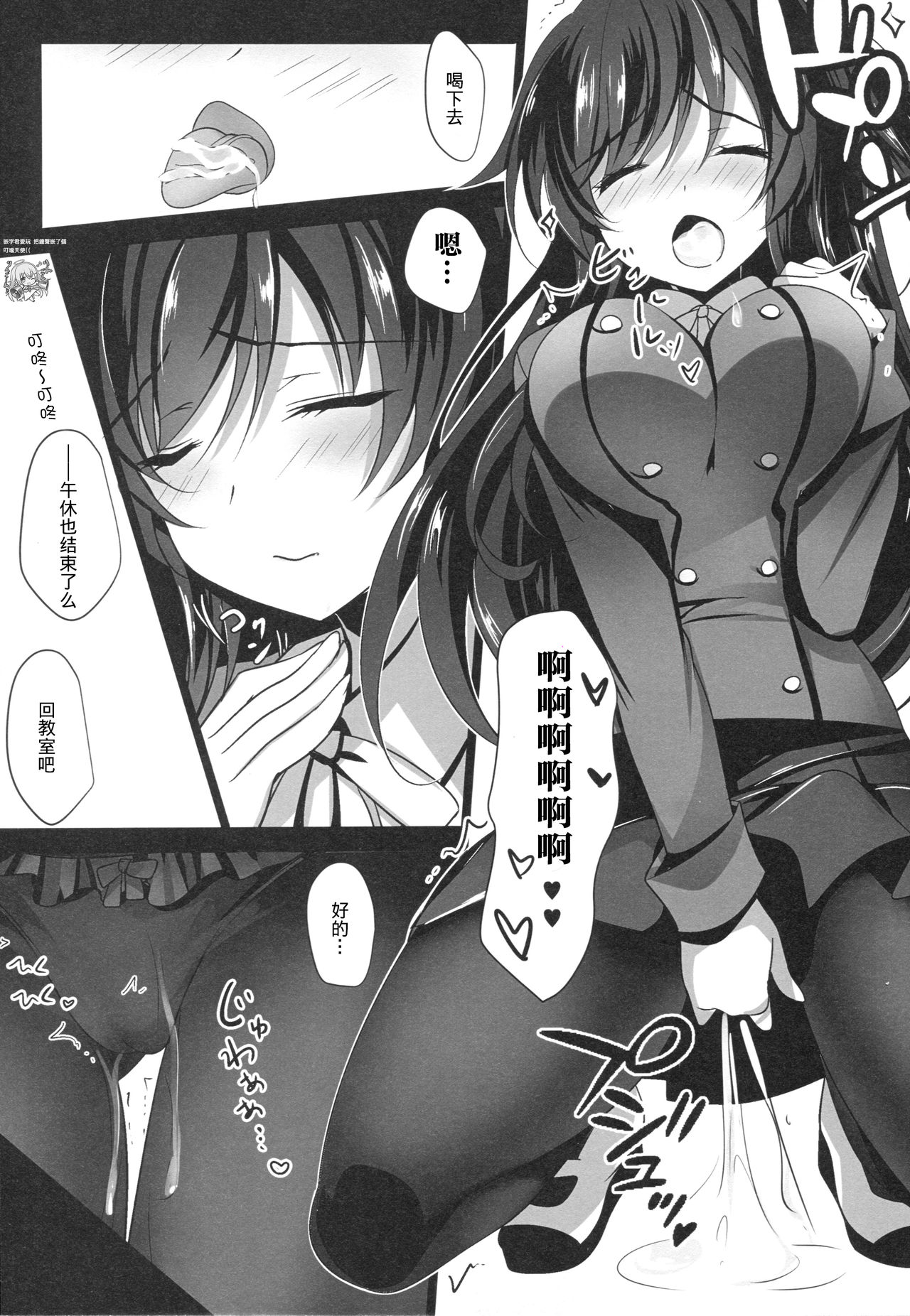 Saimin Kanojo - Page 15