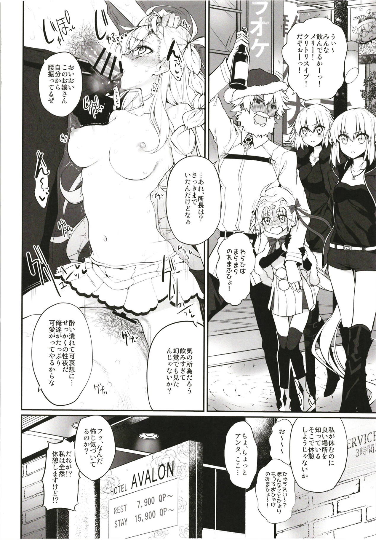 Marked girls Collection vol. 5 - Page 101