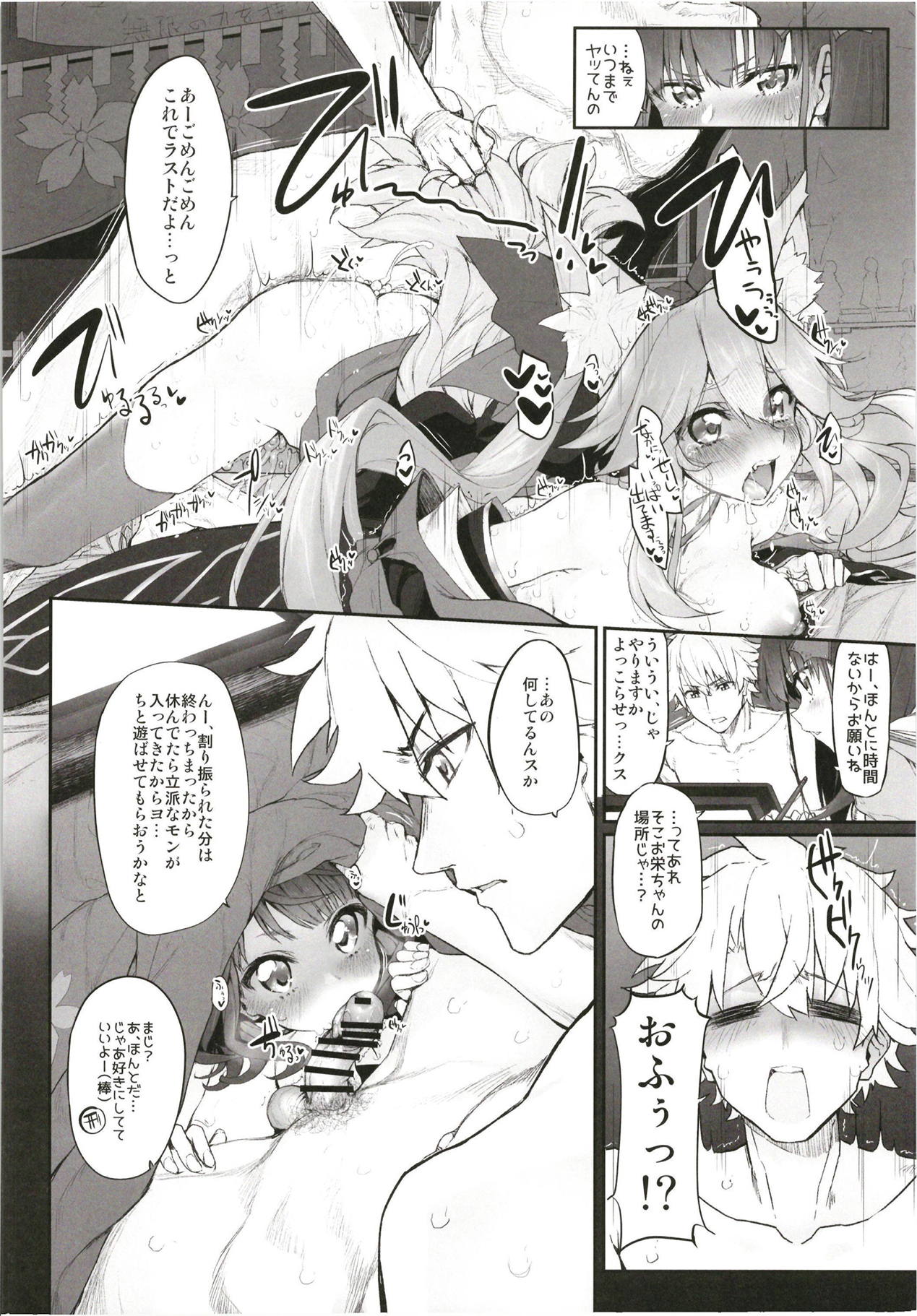 Marked girls Collection vol. 5 - Page 129