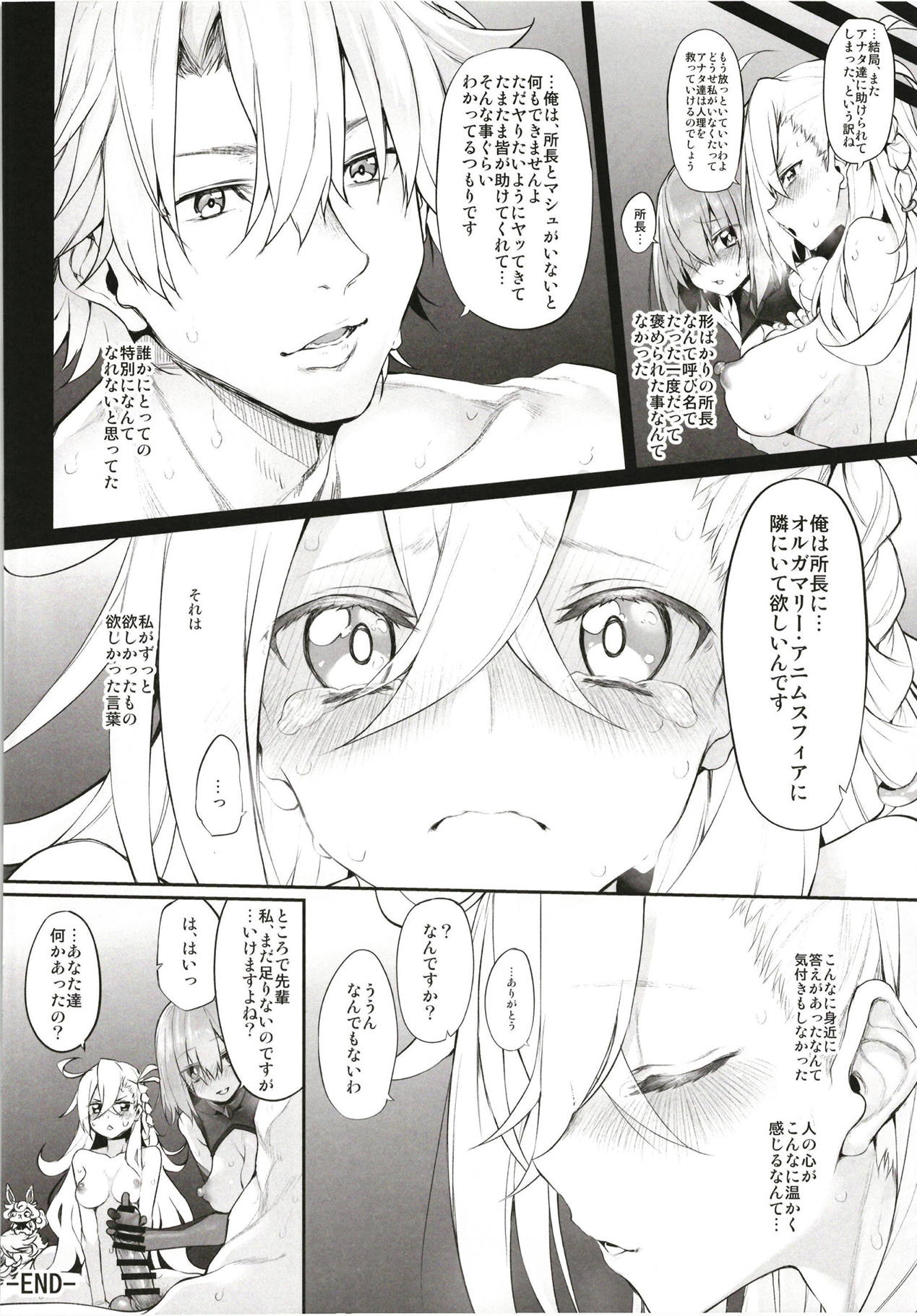 Marked girls Collection vol. 5 - Page 159