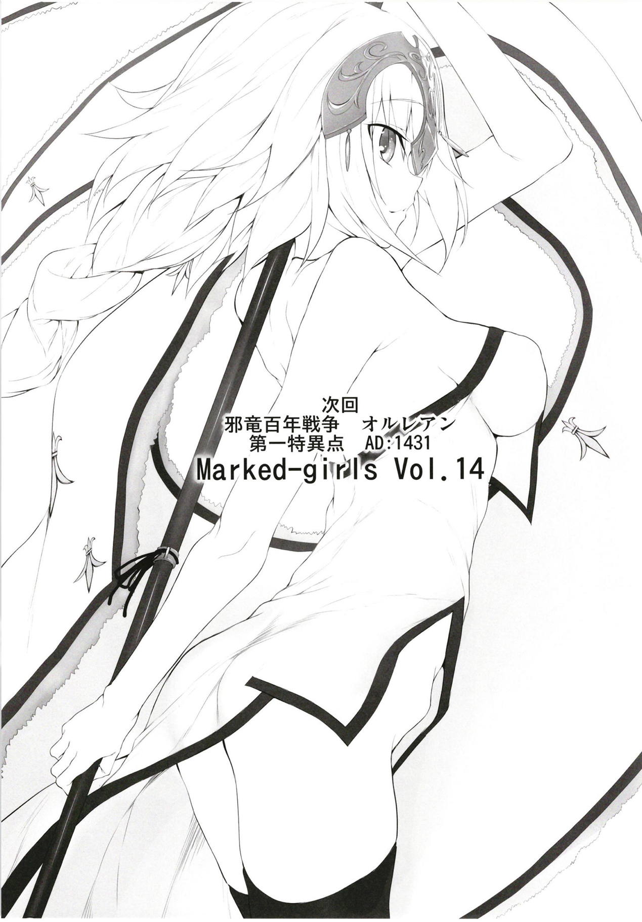 Marked girls Collection vol. 5 - Page 16