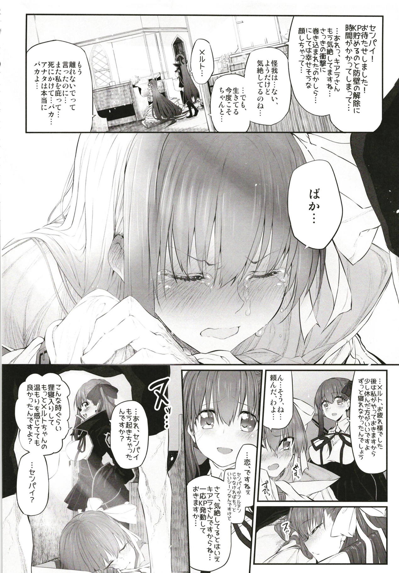 Marked girls Collection vol. 5 - Page 57