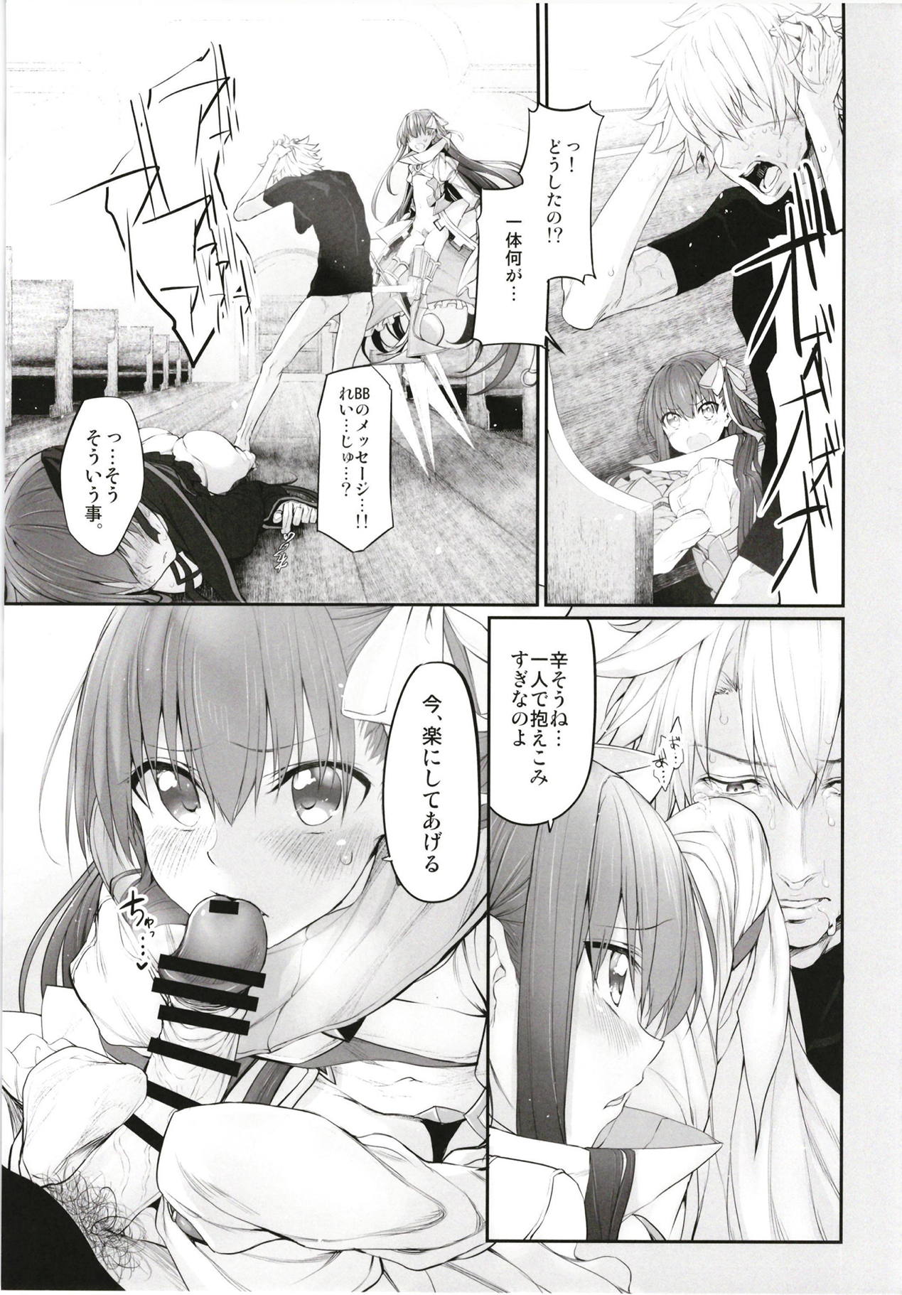 Marked girls Collection vol. 5 - Page 62
