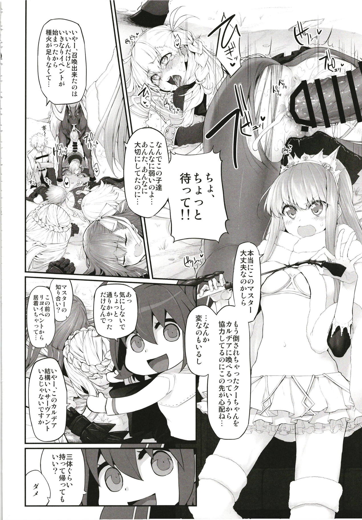 Marked girls Collection vol. 5 - Page 73