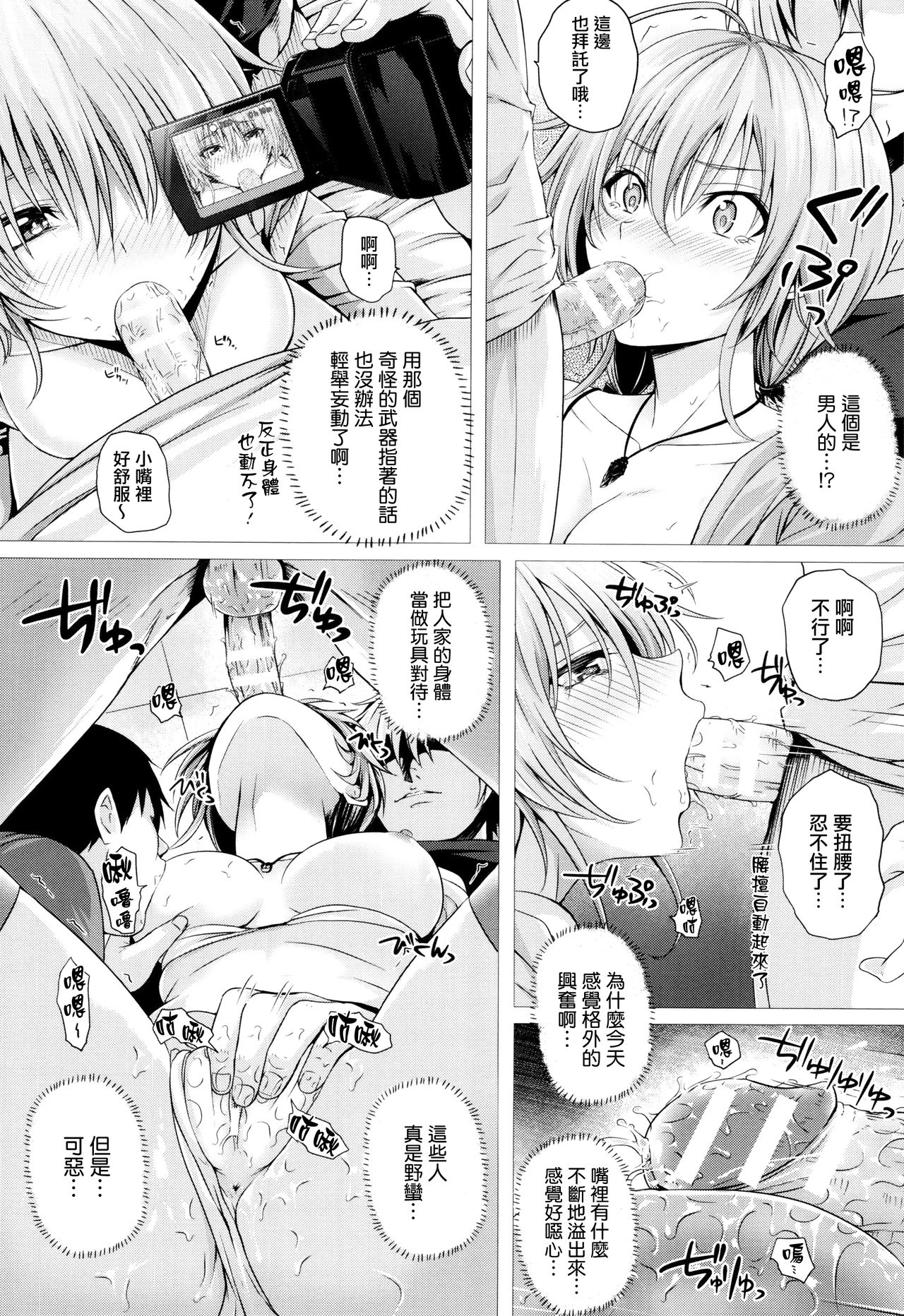 Isekai no Mahoutsukai Ch.1-2 - Page 29