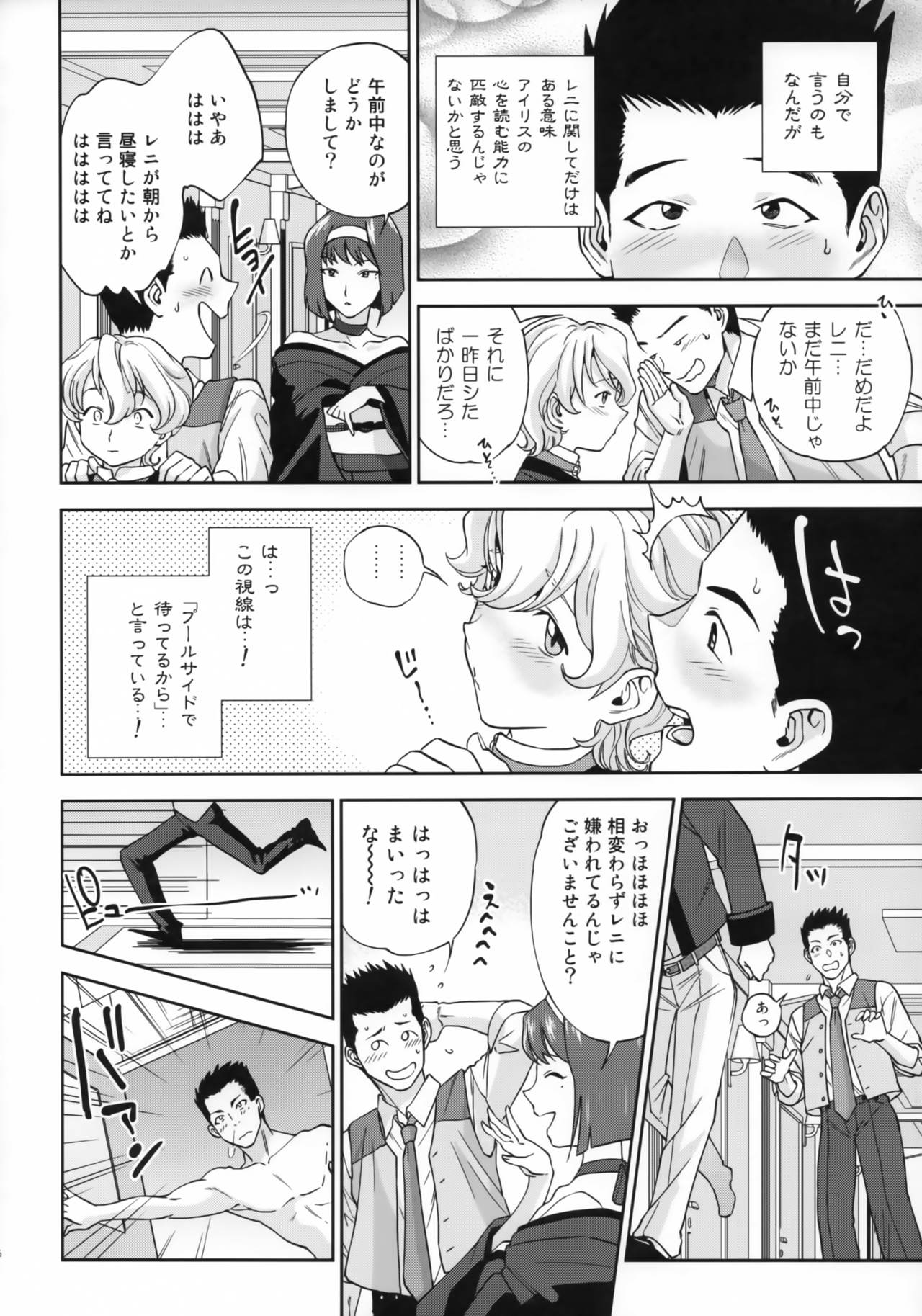 Preview page 5