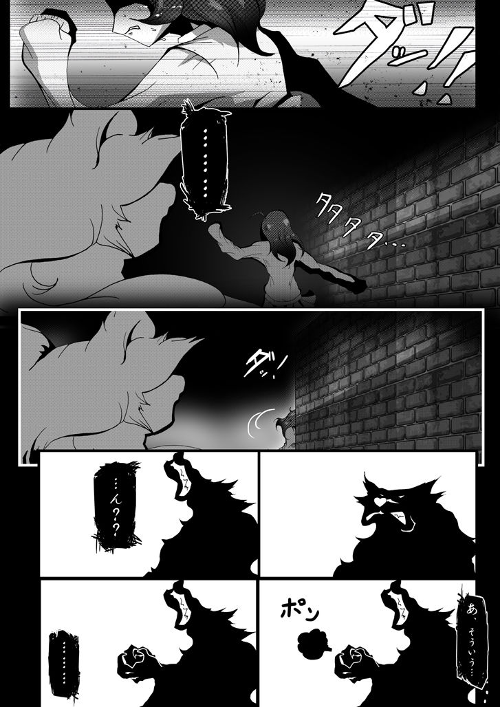 【TF漫画】戌神惨 第三話『姉妹愛』 - Page 12
