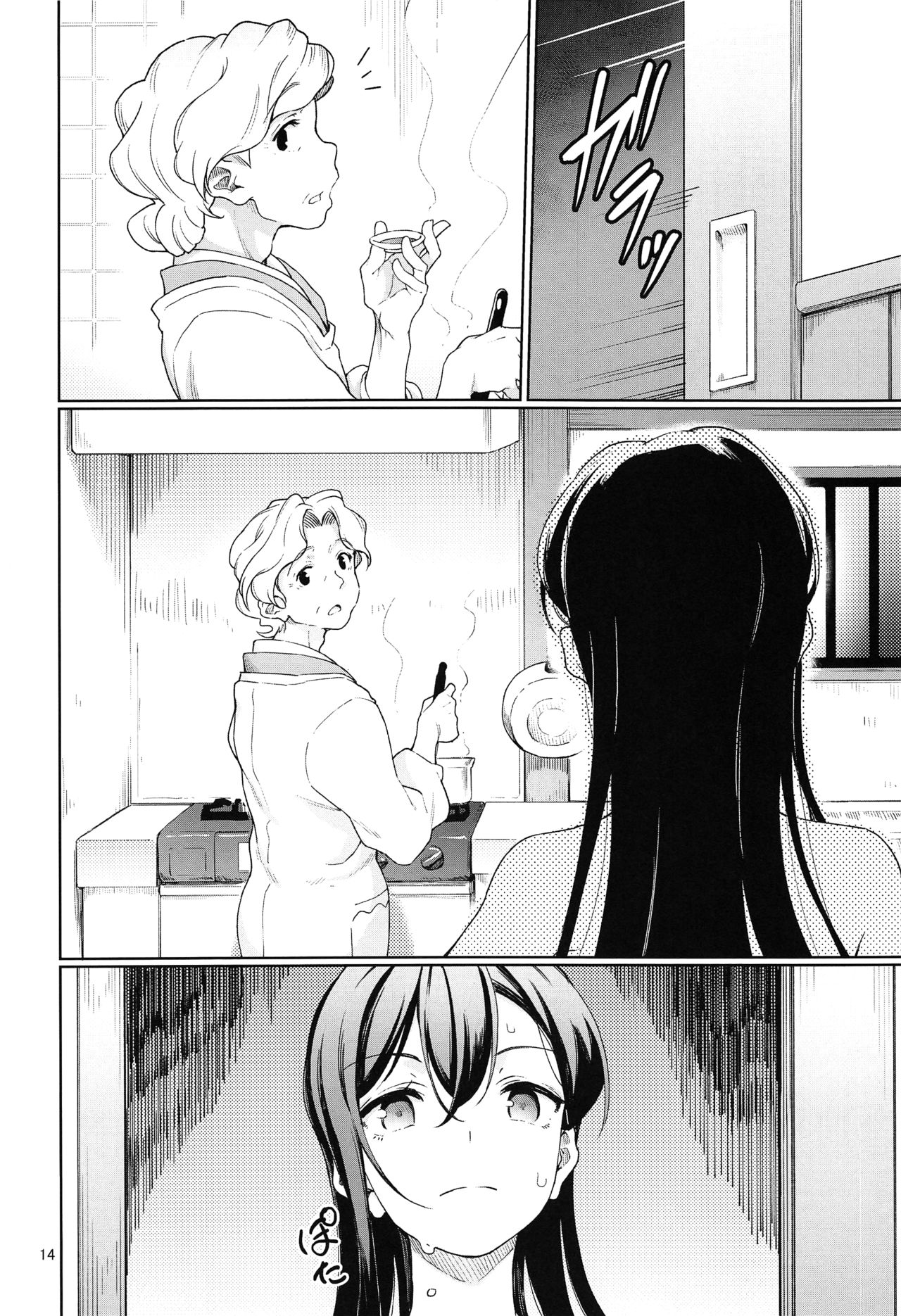 Jealousy All Night - Page 16